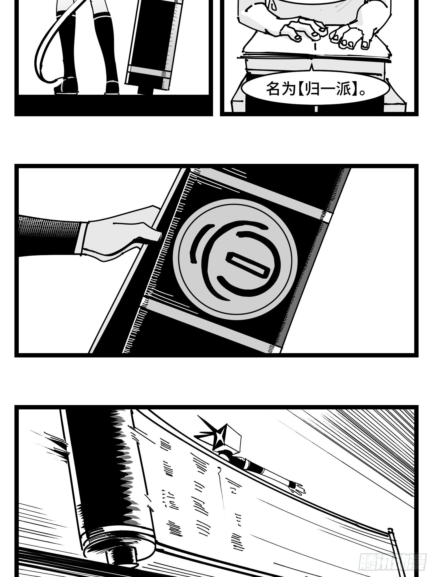 第三十七话  来自江湖16