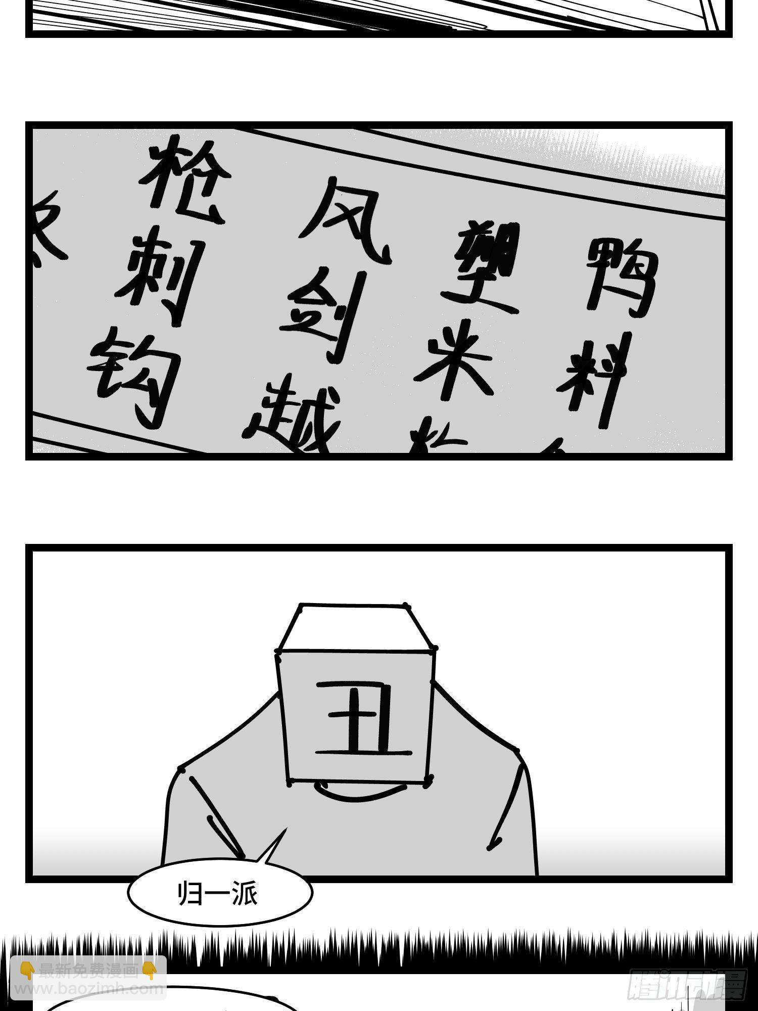 第三十七话  来自江湖17