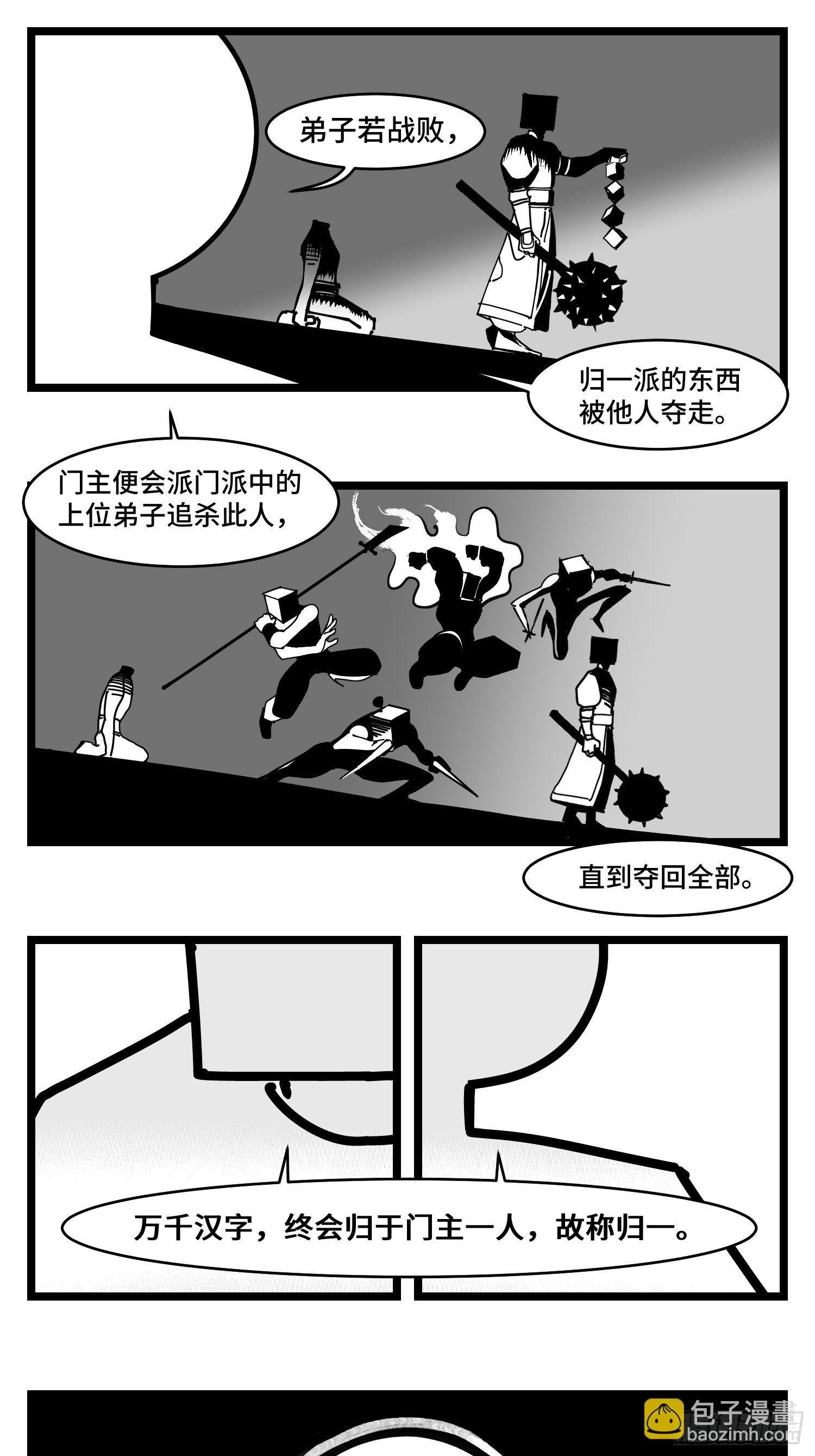 第三十七话  来自江湖25
