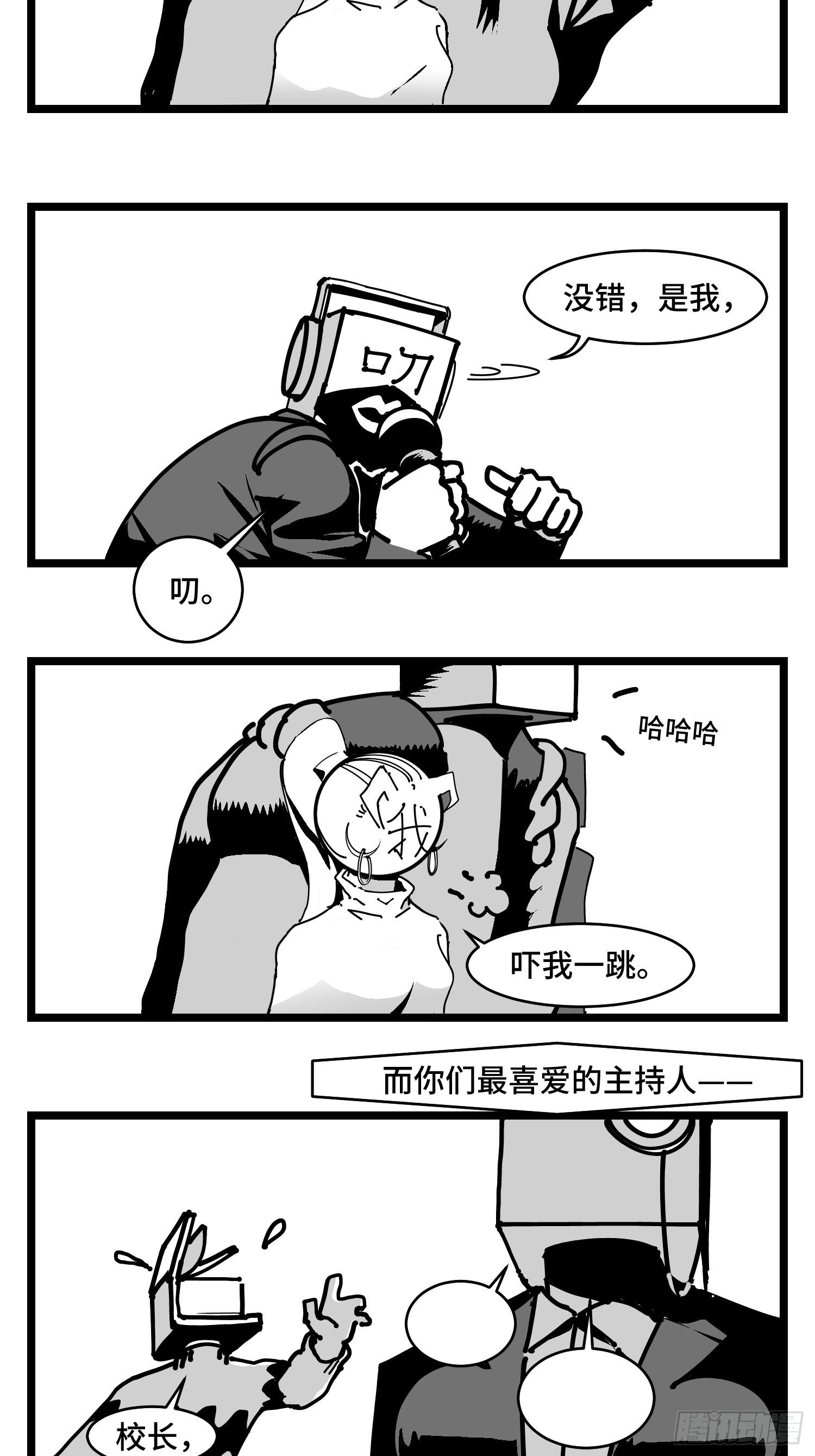 第三十七话  来自江湖3