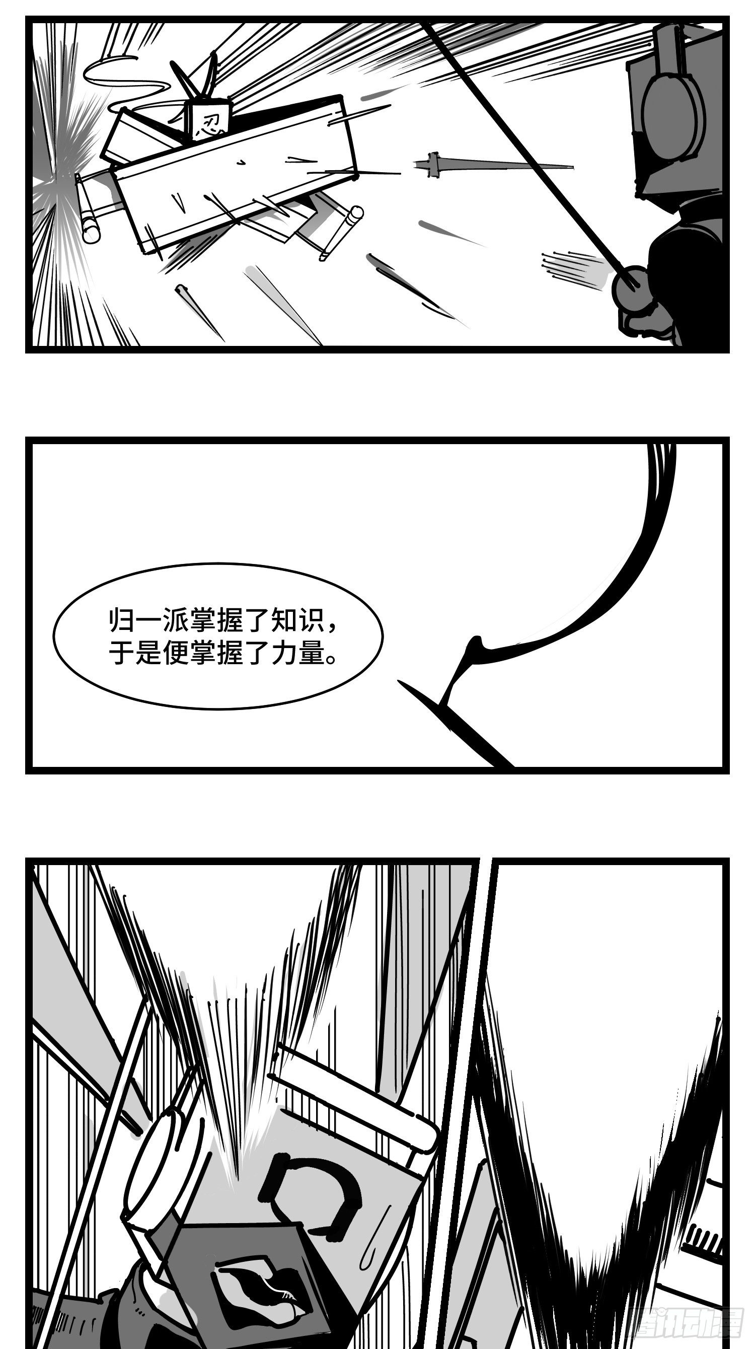 第三十七话  来自江湖30