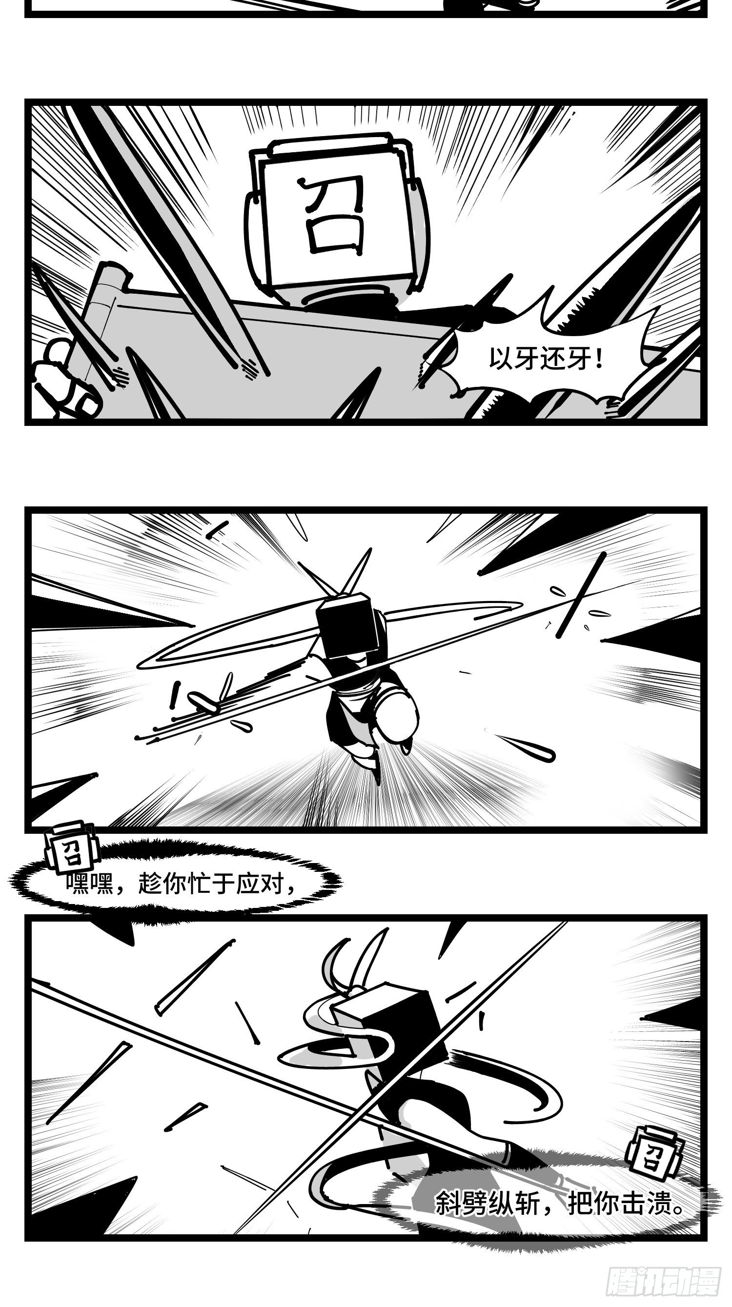 第三十七话  来自江湖43