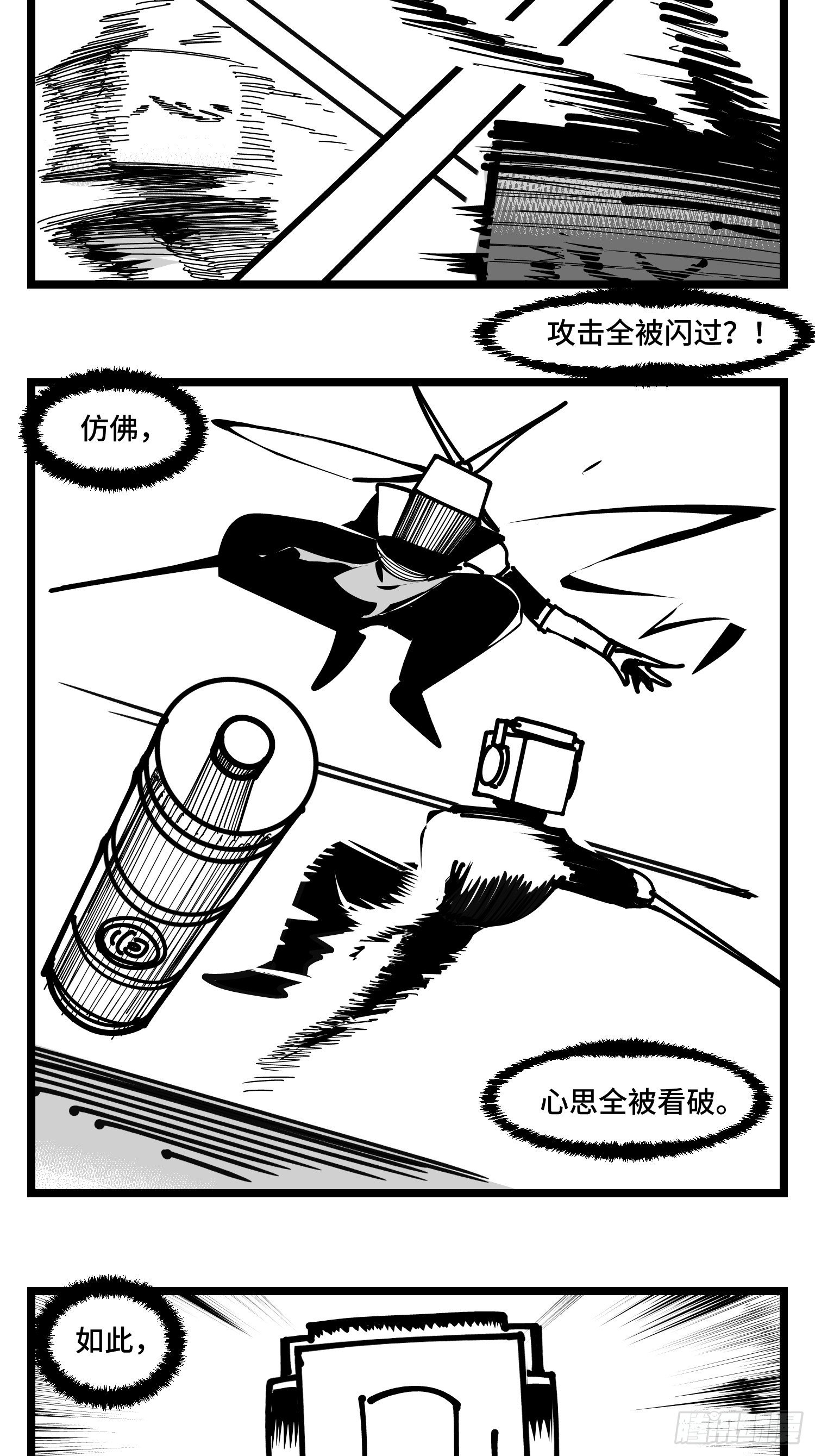 第三十七话  来自江湖45