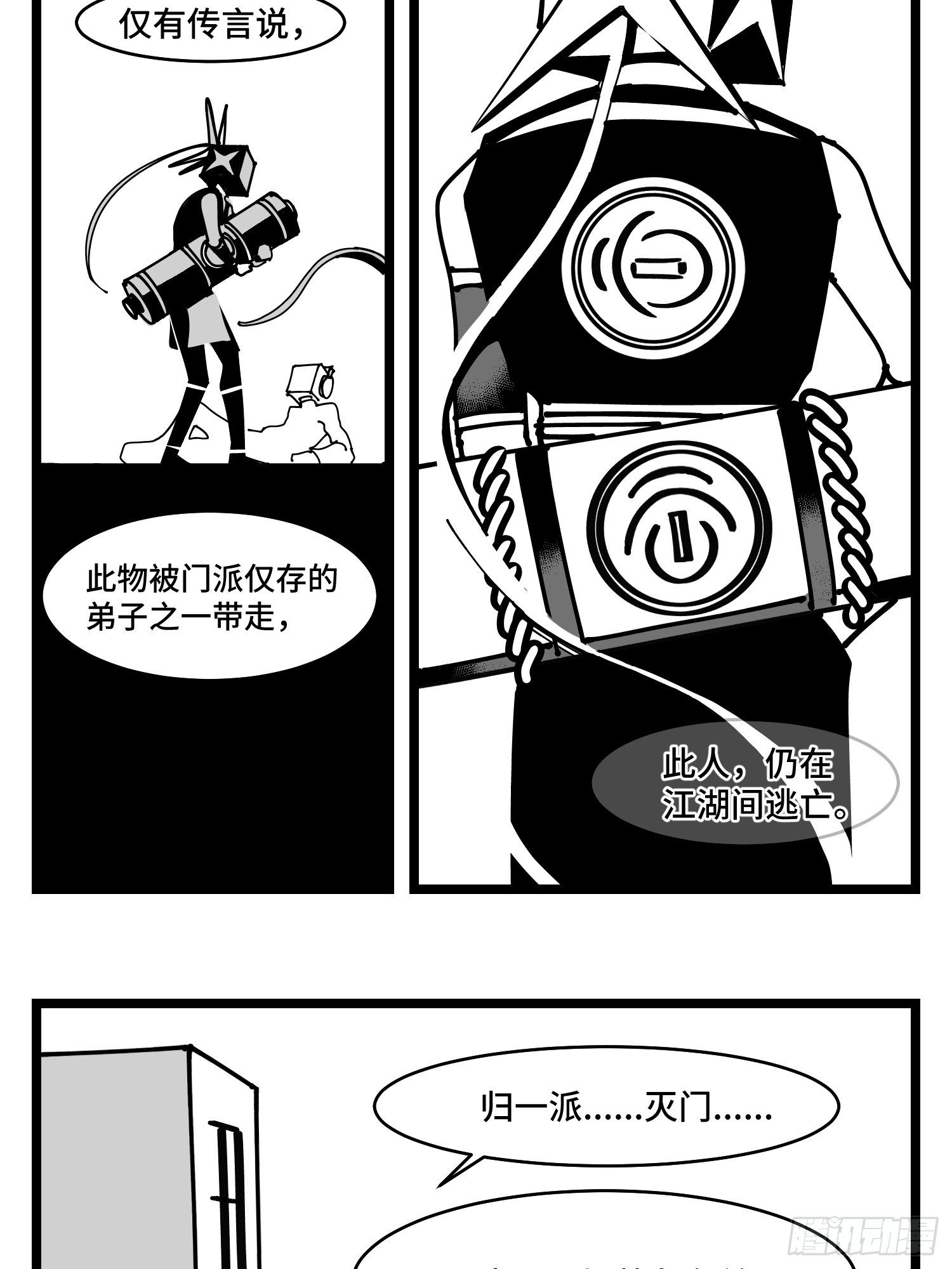 第三十七话  来自江湖54