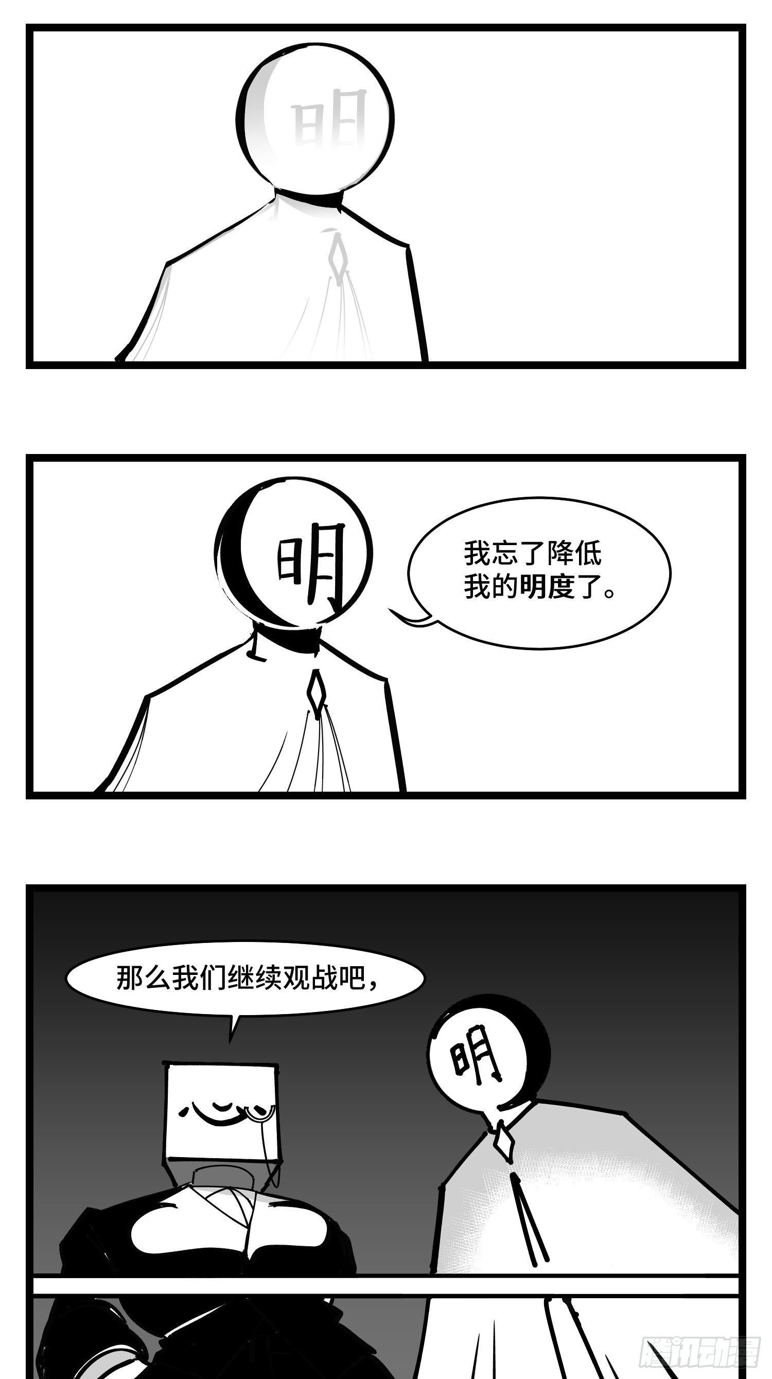 第三十七话  来自江湖58