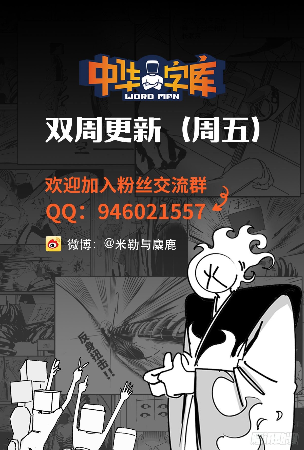 第三十七话  来自江湖62