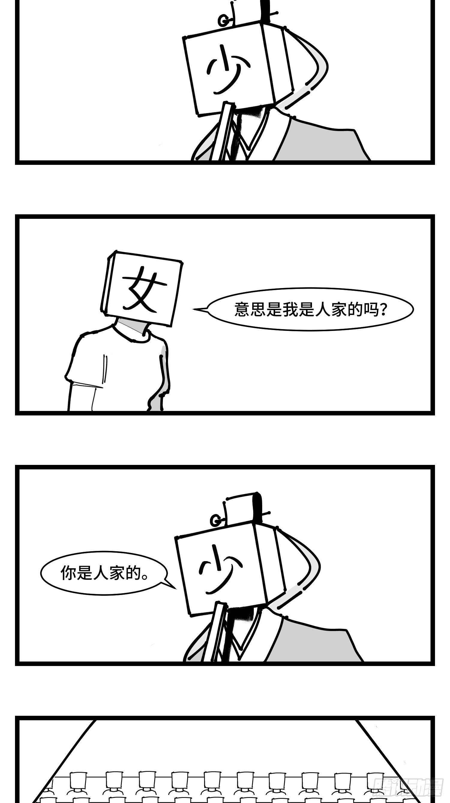 第三十八话  家族11