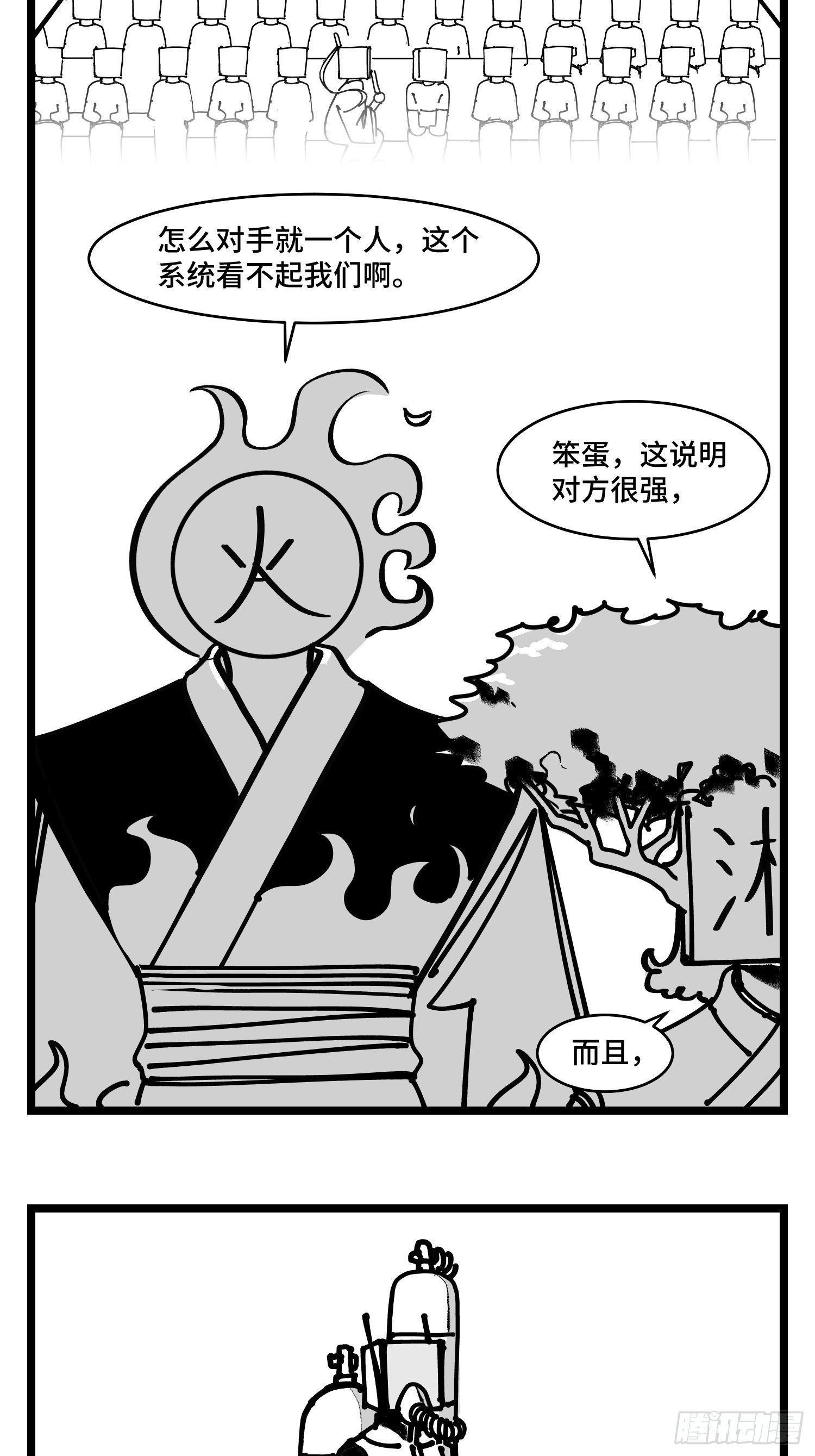 第三十八话  家族12