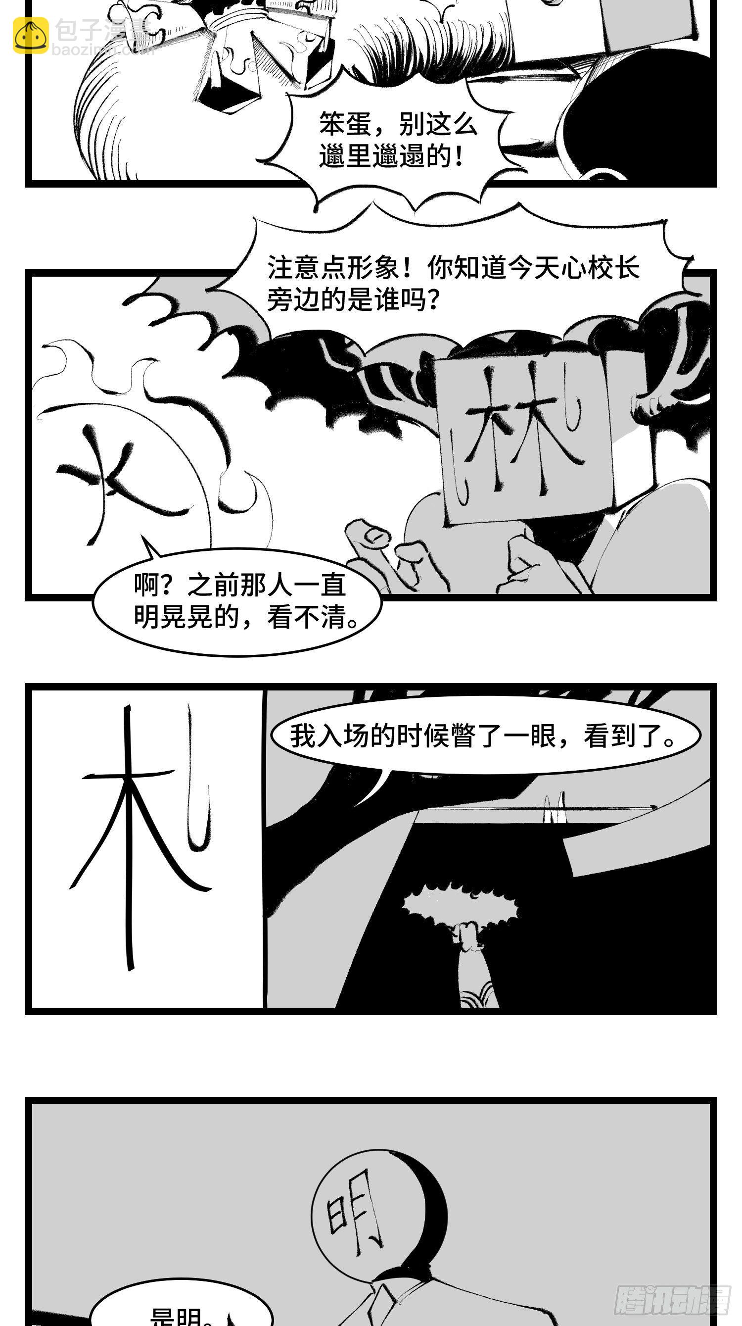 第三十八话  家族20