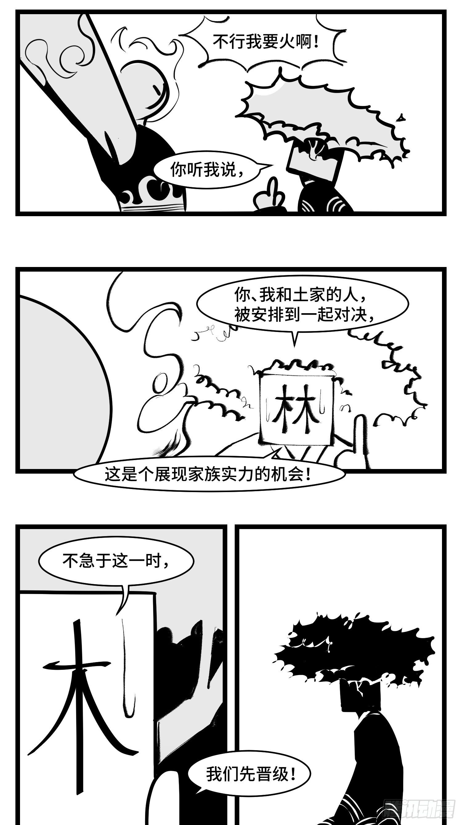 第三十八话  家族23