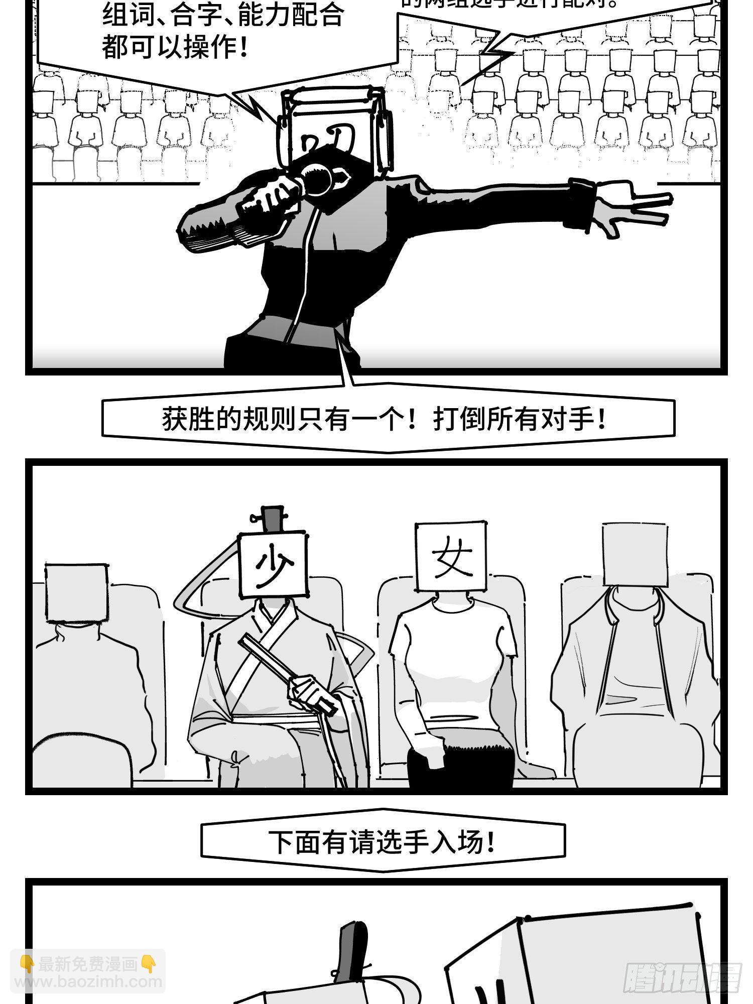 第三十八话  家族3