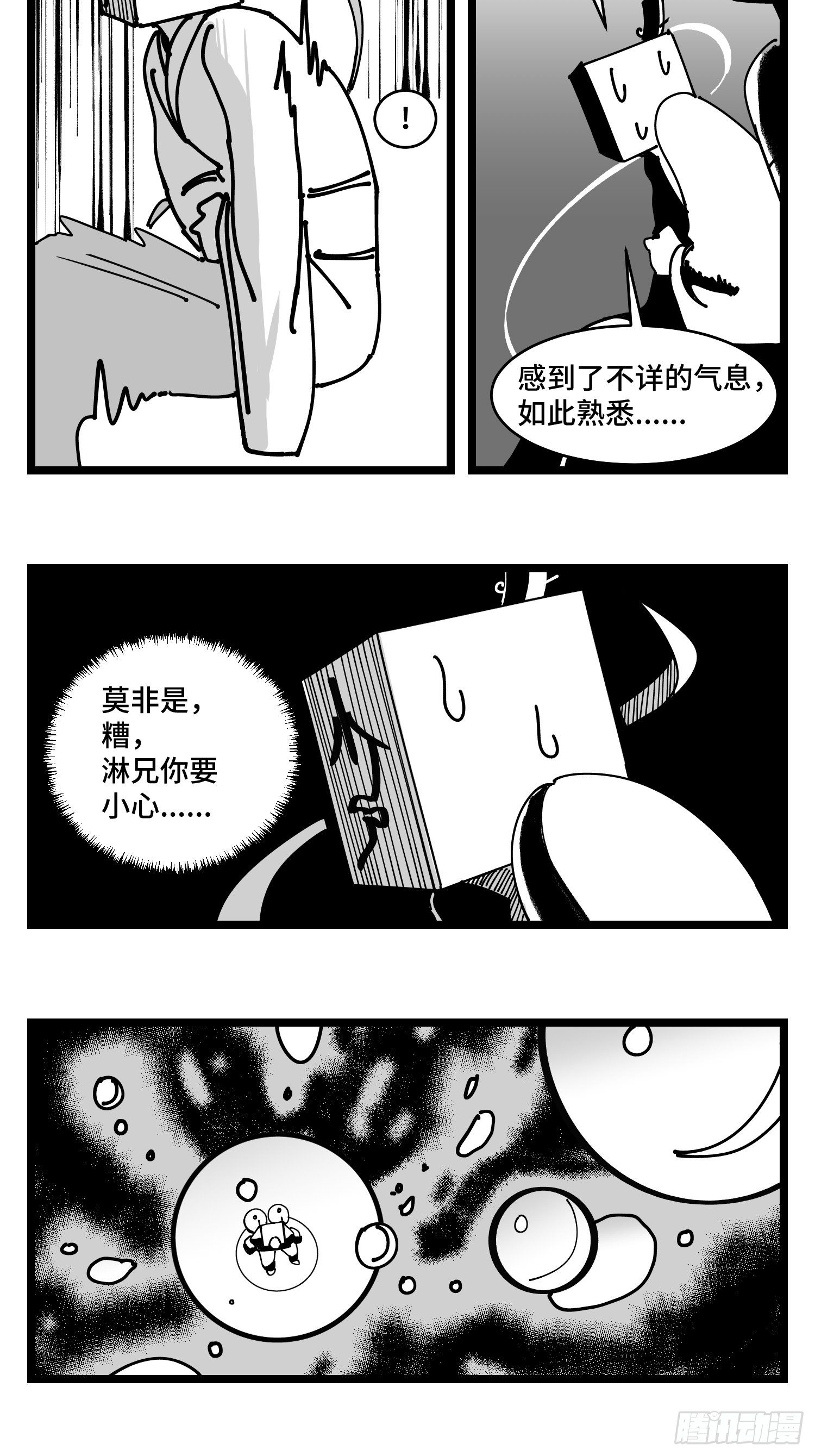 第三十八话  家族30