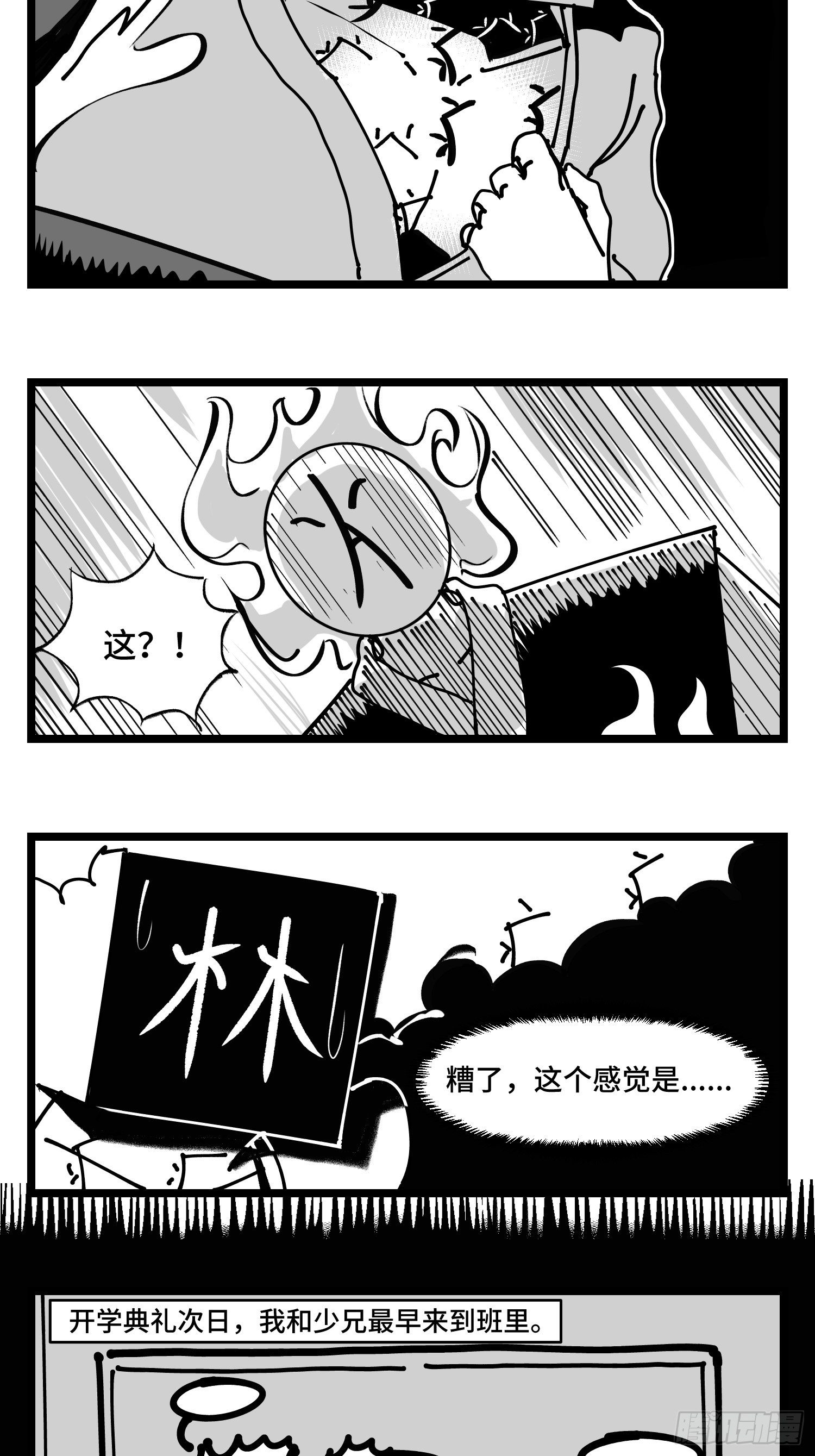 第三十八话  家族32