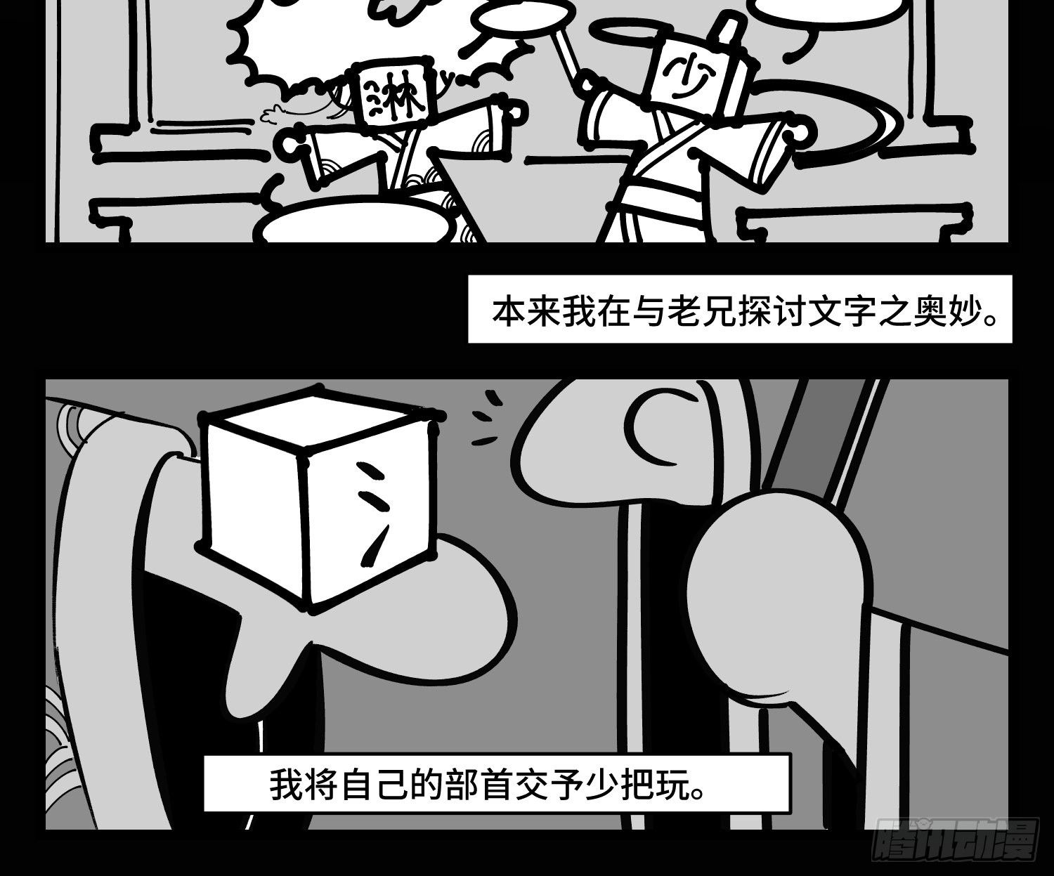 第三十八话  家族33