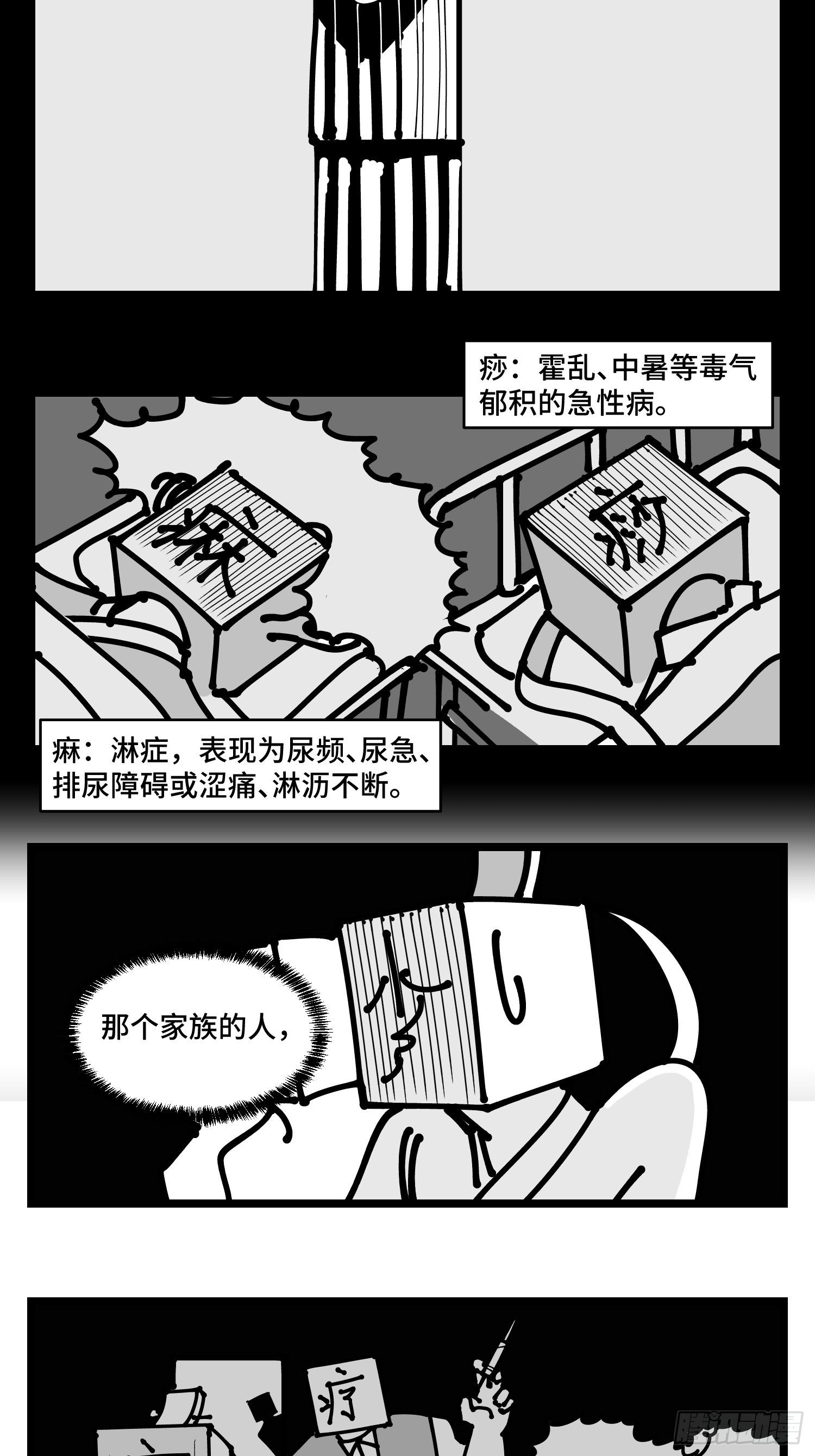第三十八话  家族35