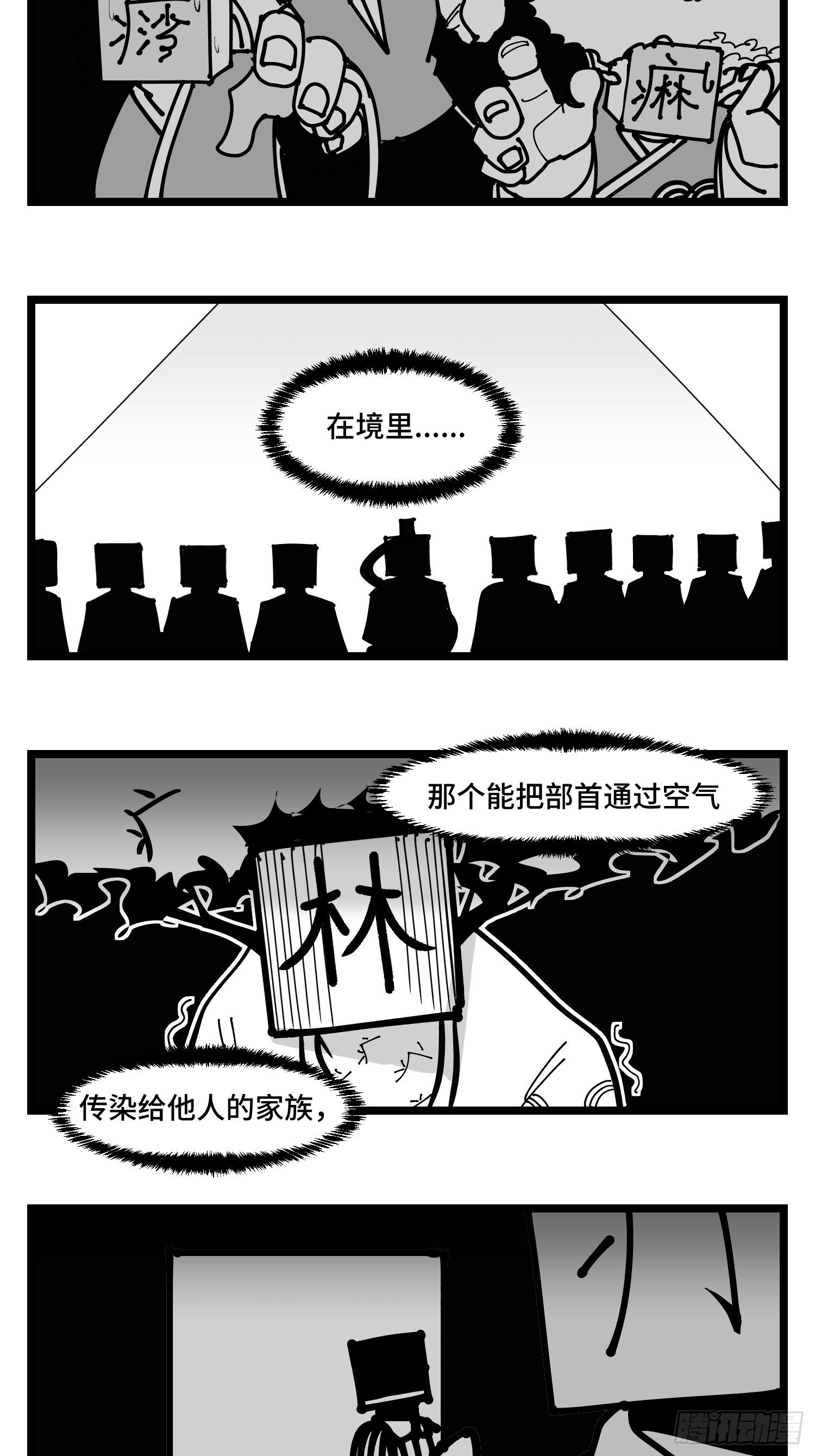 第三十八话  家族36