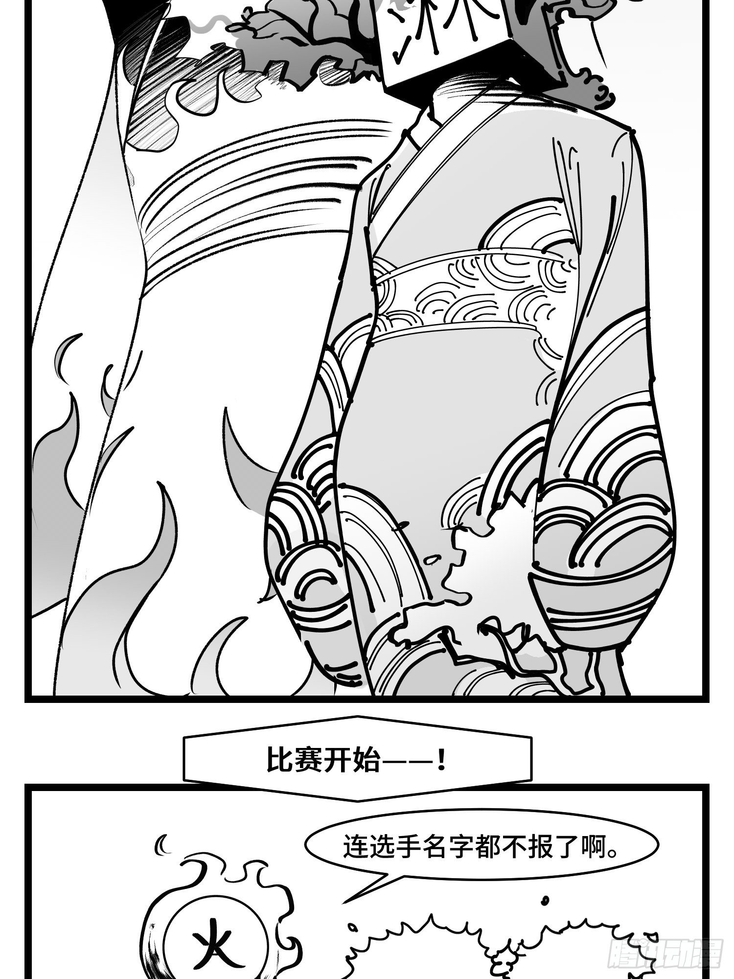 第三十八话  家族6