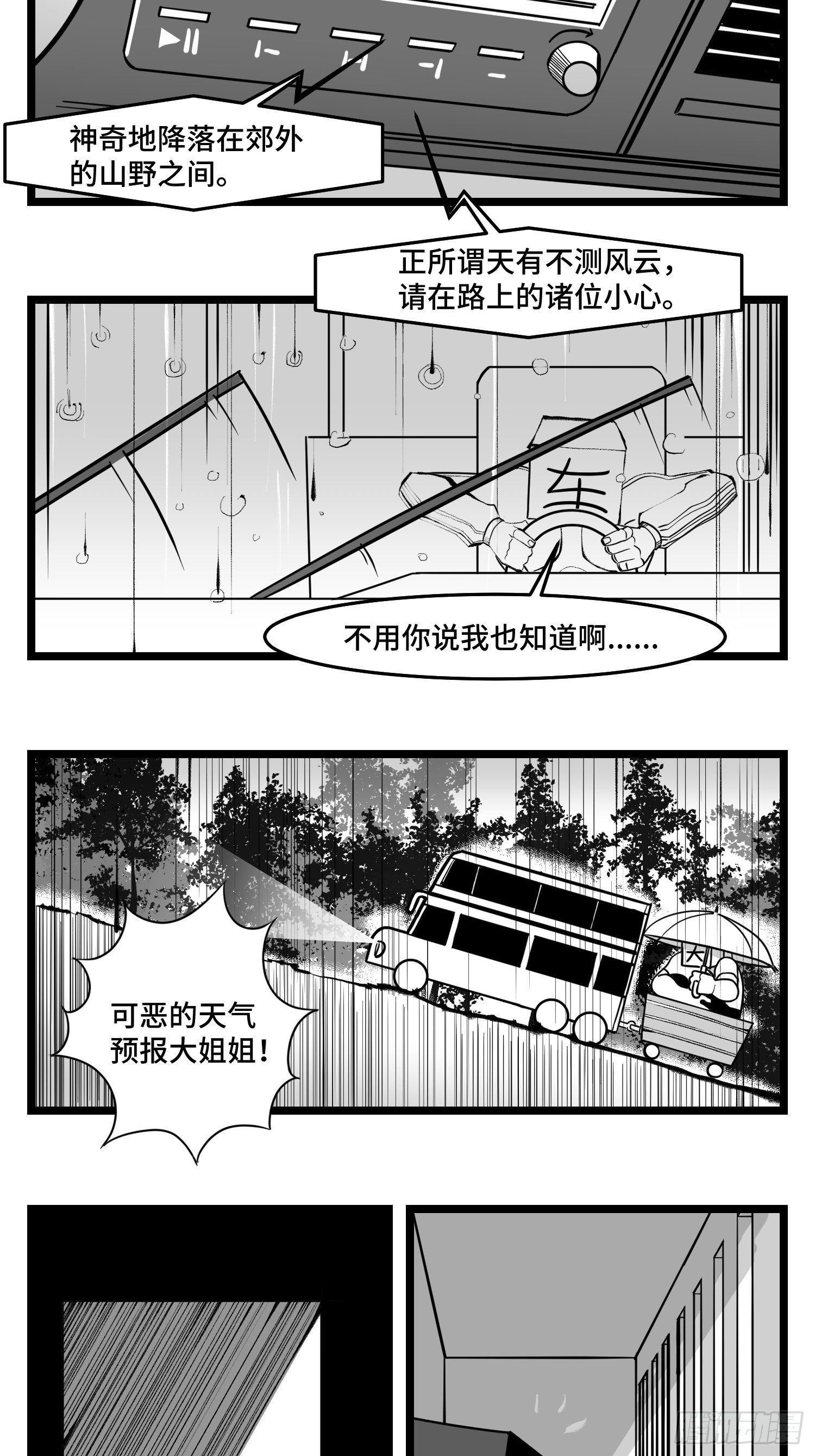 第四十四话  你是谁？10