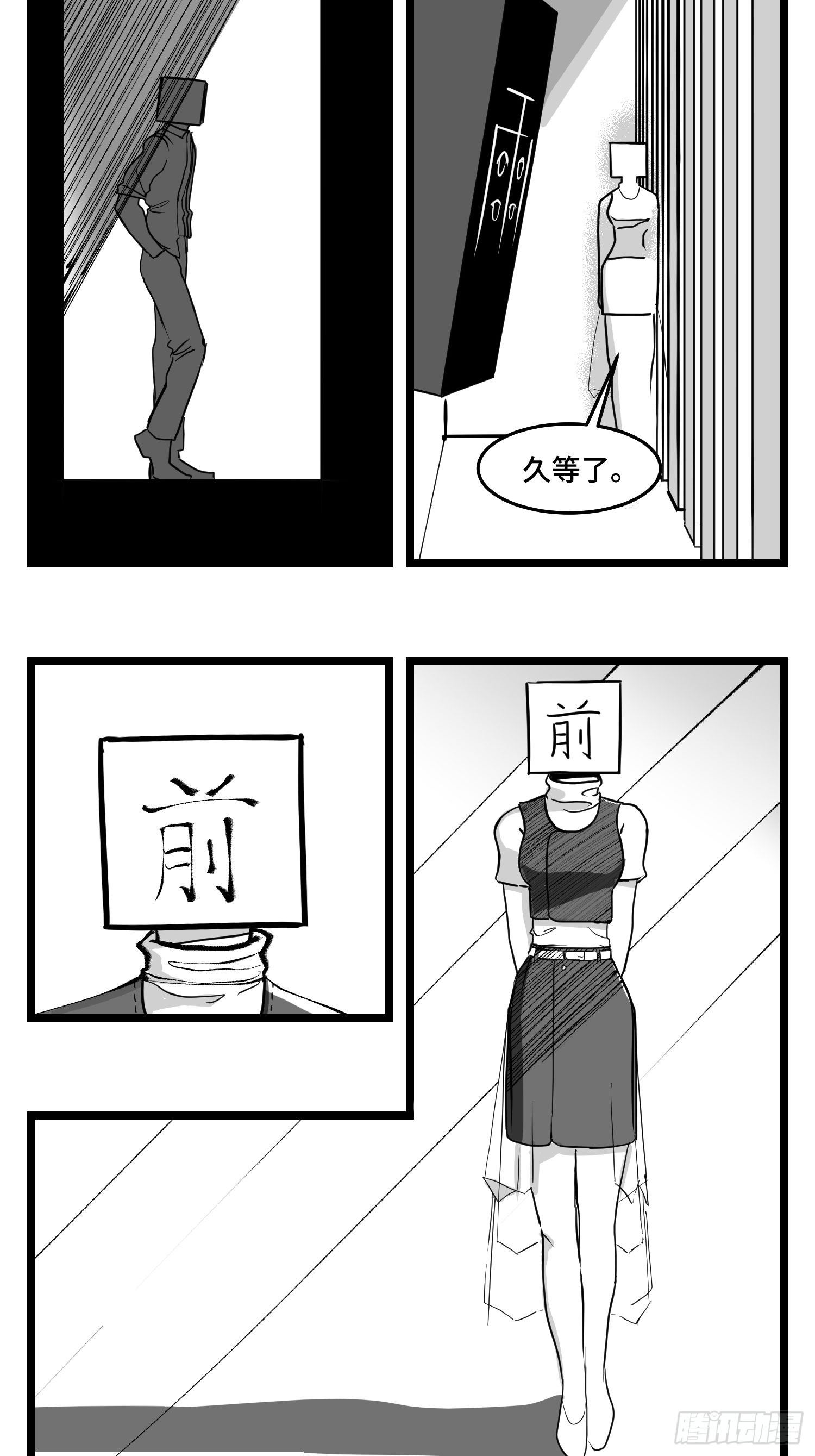 第四十四话  你是谁？11