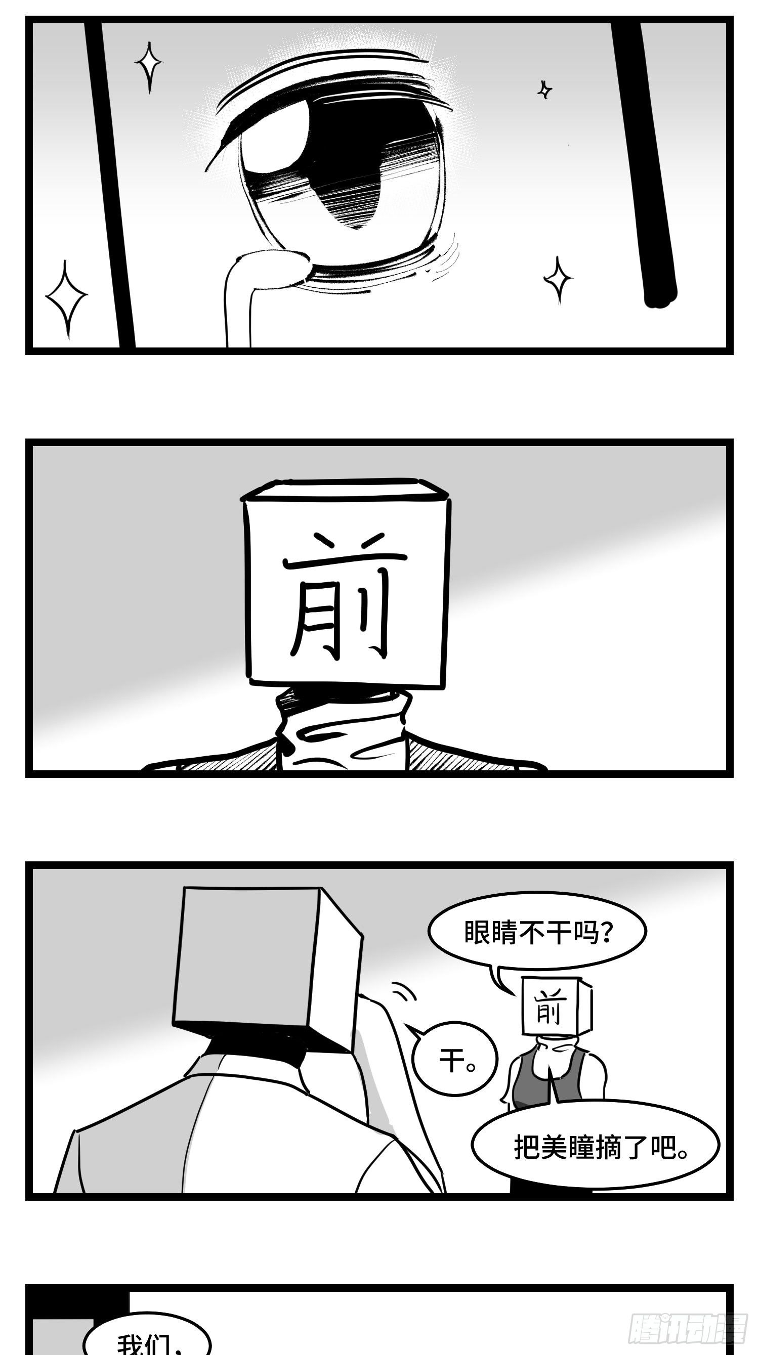 第四十四话  你是谁？13