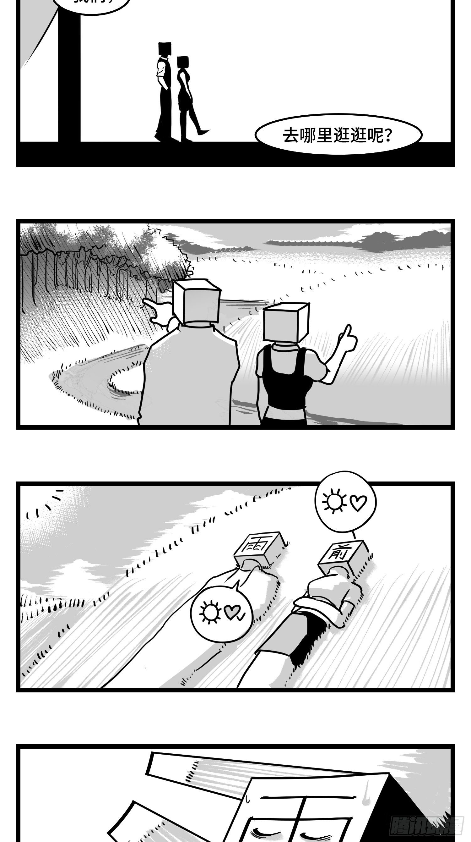 第四十四话  你是谁？14