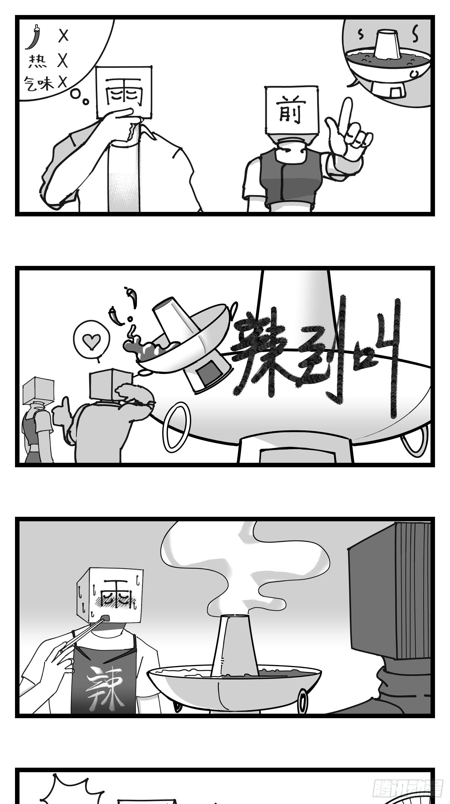 第四十四话  你是谁？16