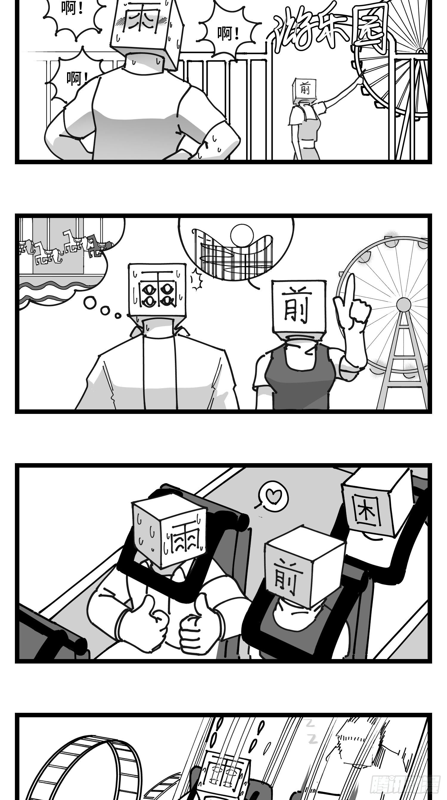 第四十四话  你是谁？17