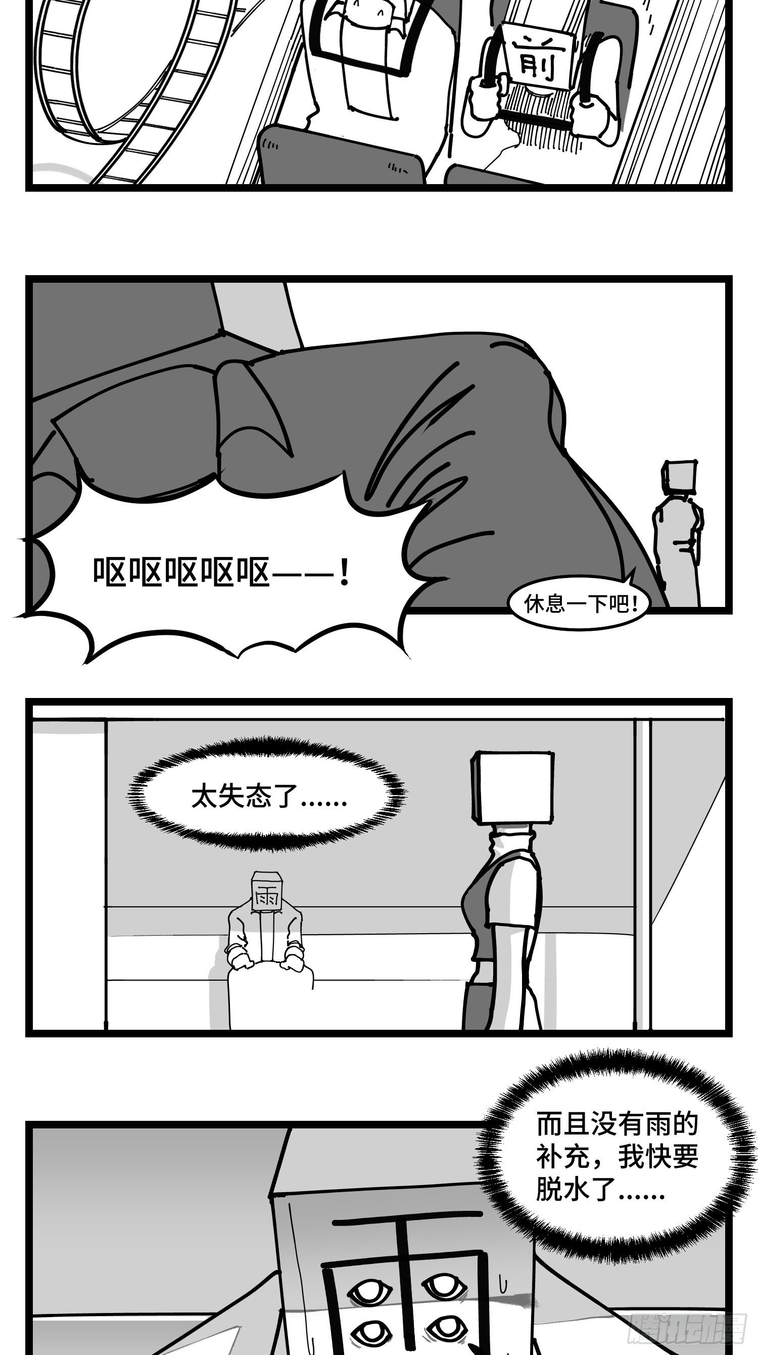 第四十四话  你是谁？18