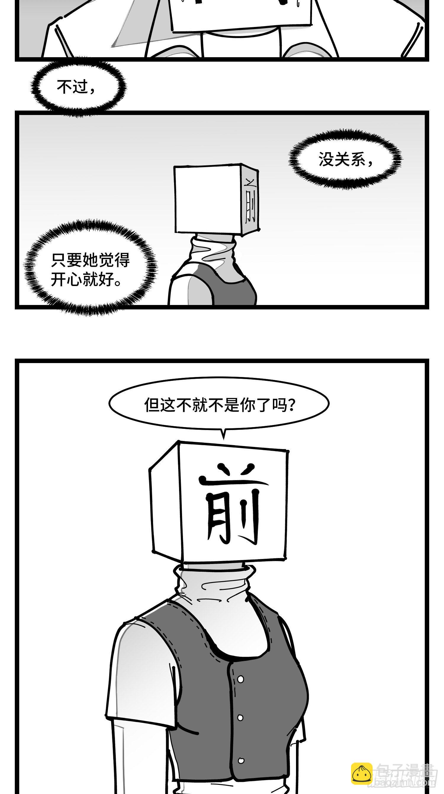 第四十四话  你是谁？19