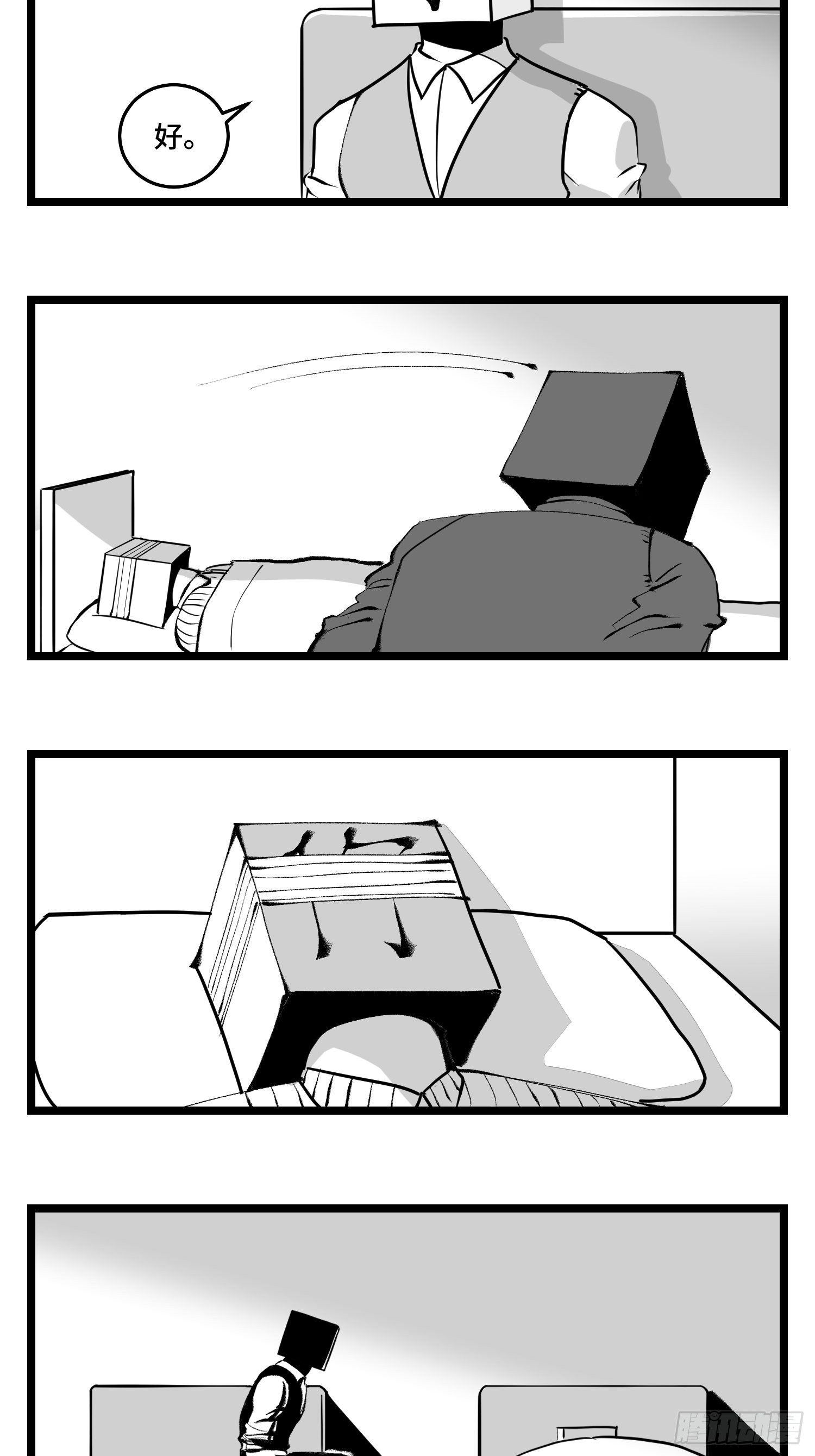 第四十四话  你是谁？2