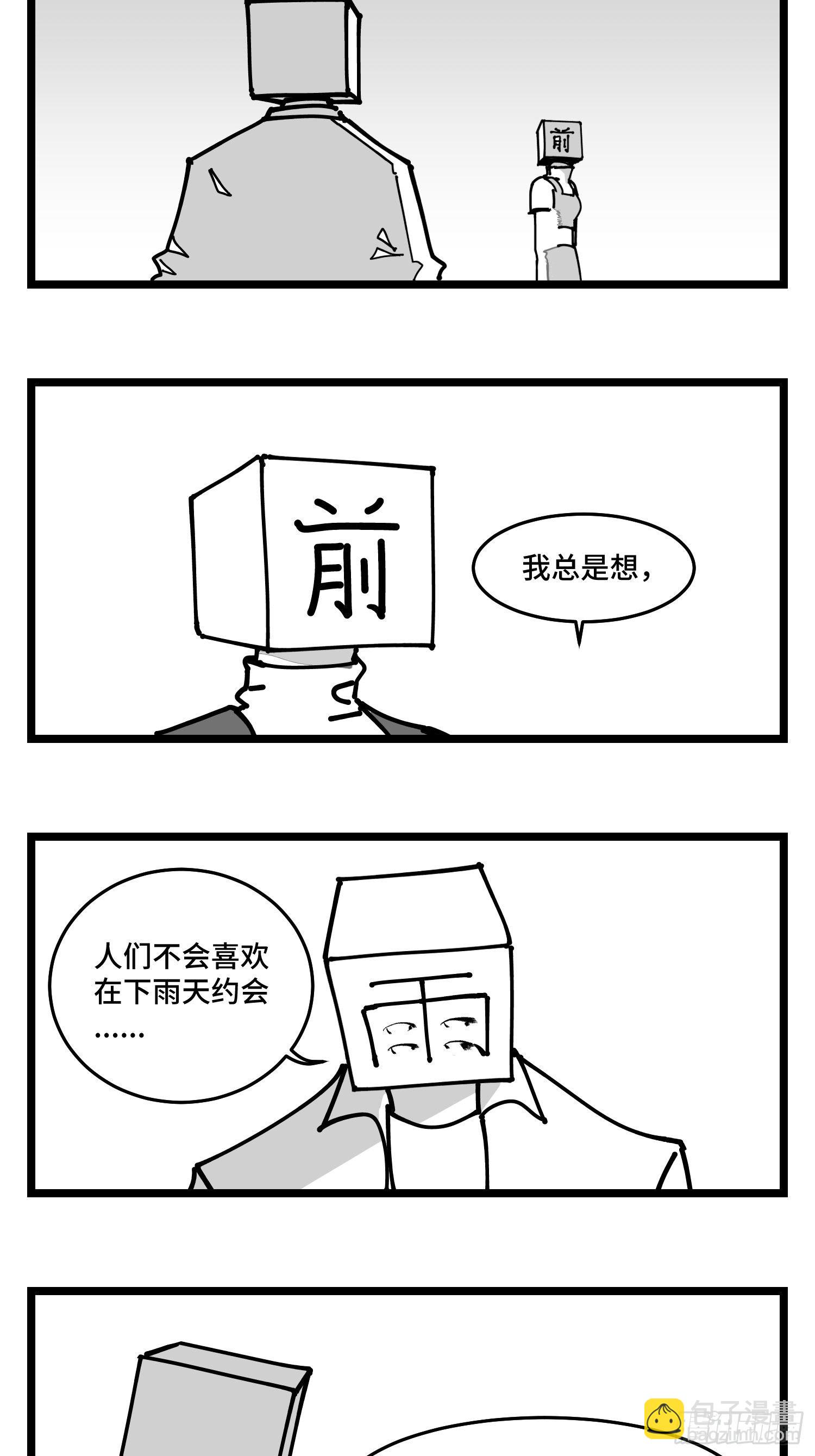 第四十四话  你是谁？22