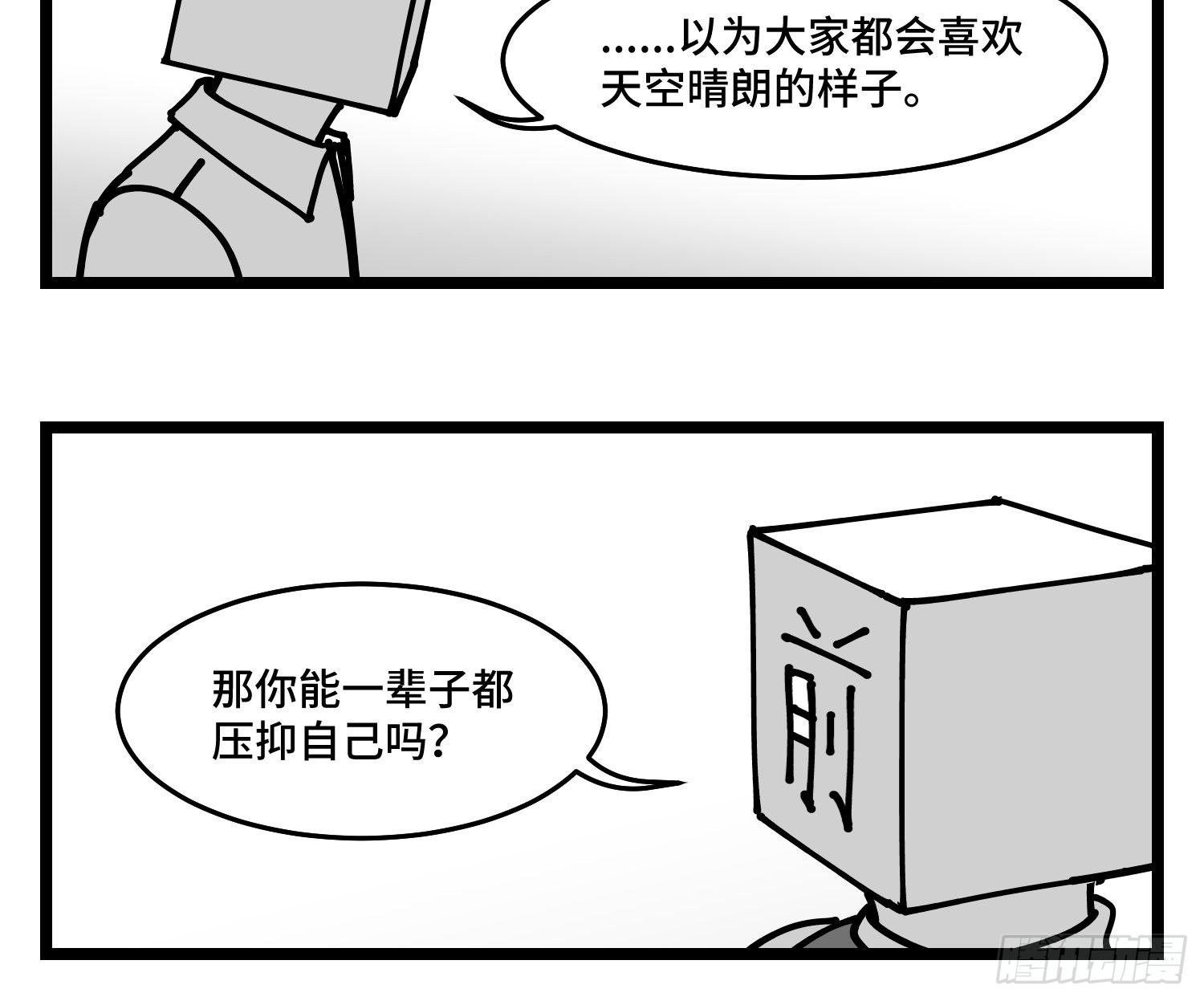 第四十四话  你是谁？23