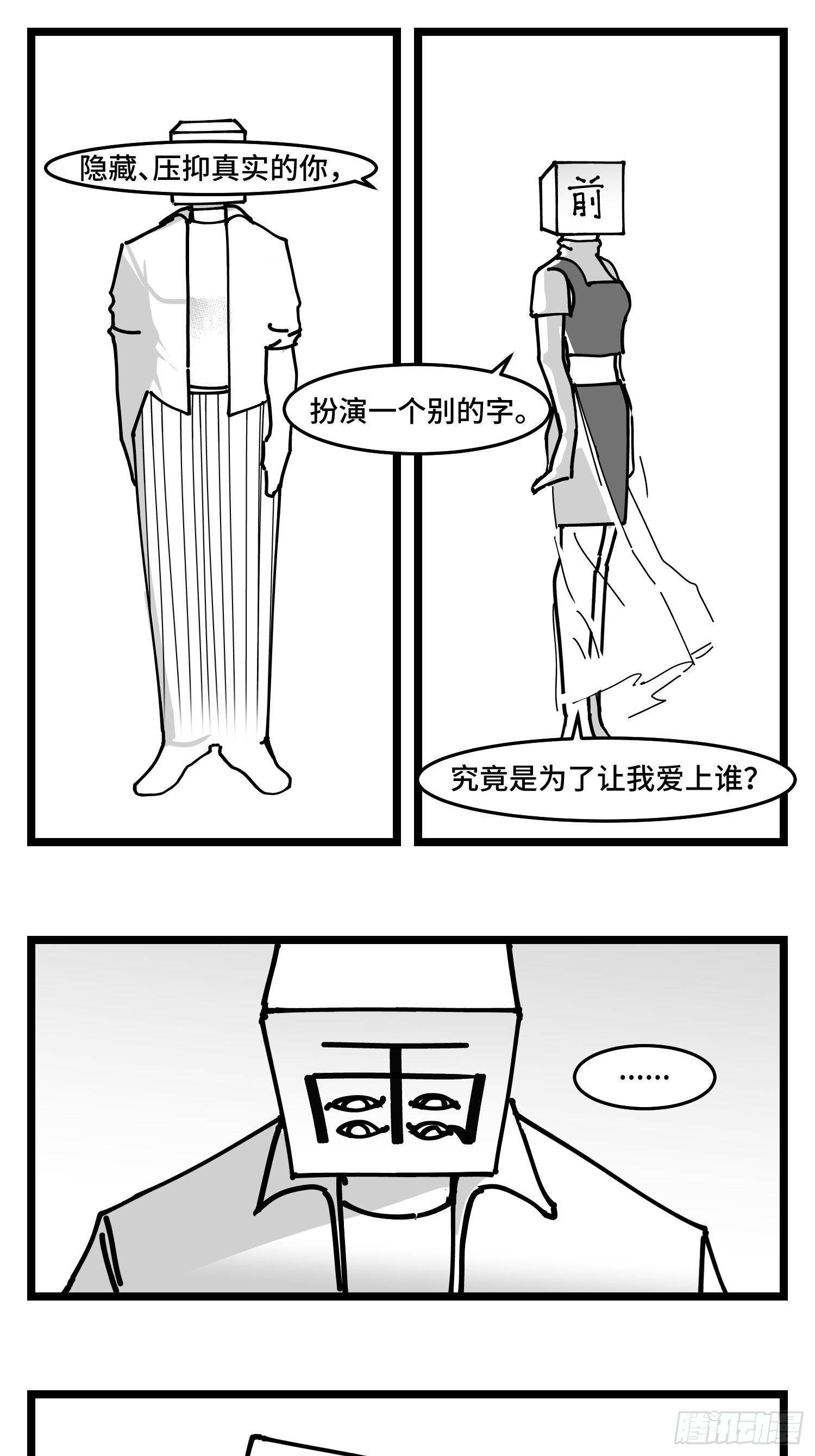 第四十四话  你是谁？24