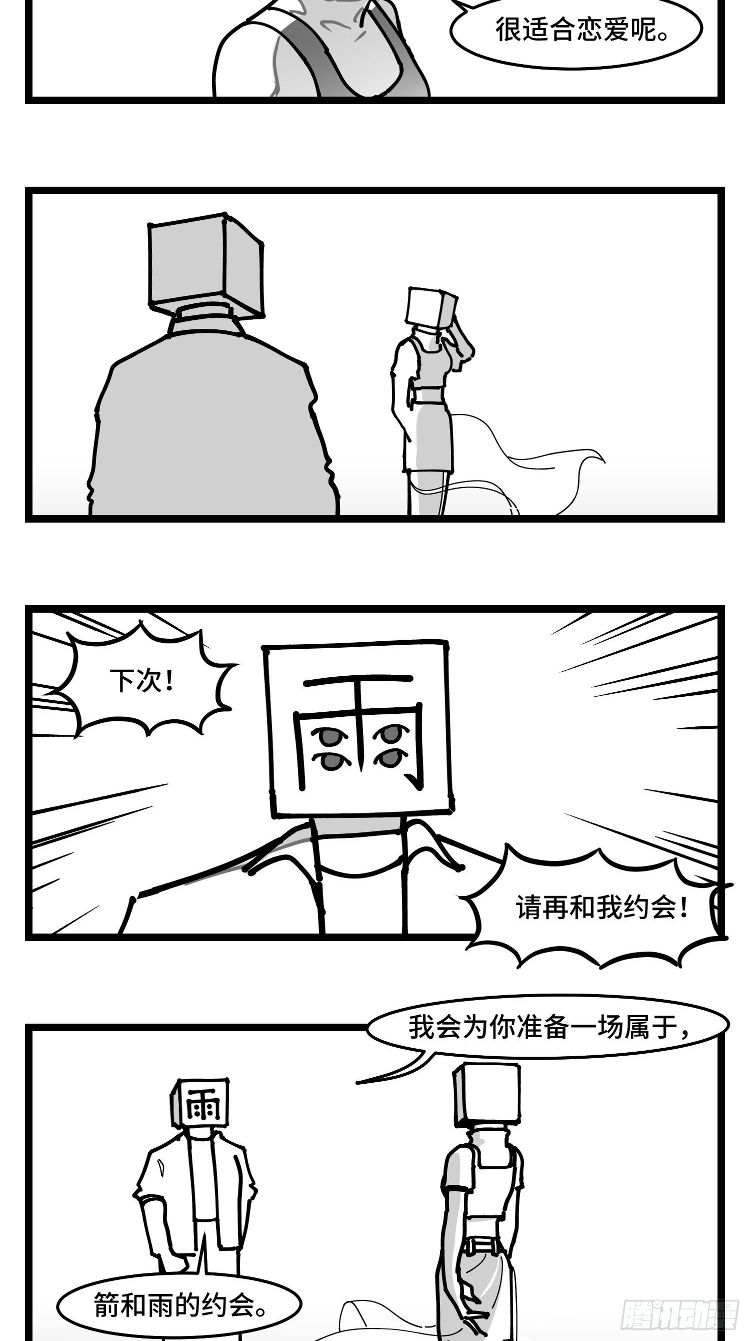 第四十四话  你是谁？27