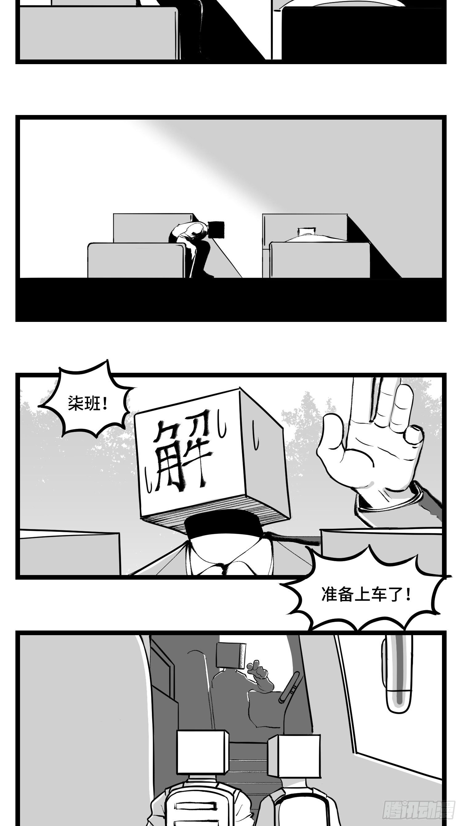 第四十四话  你是谁？3