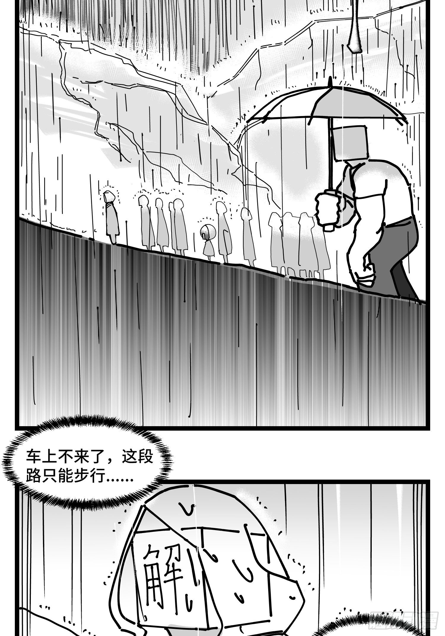 第四十四话  你是谁？34