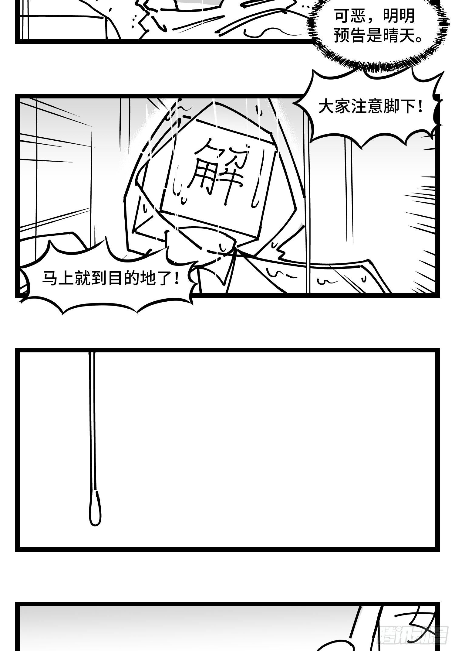 第四十四话  你是谁？35