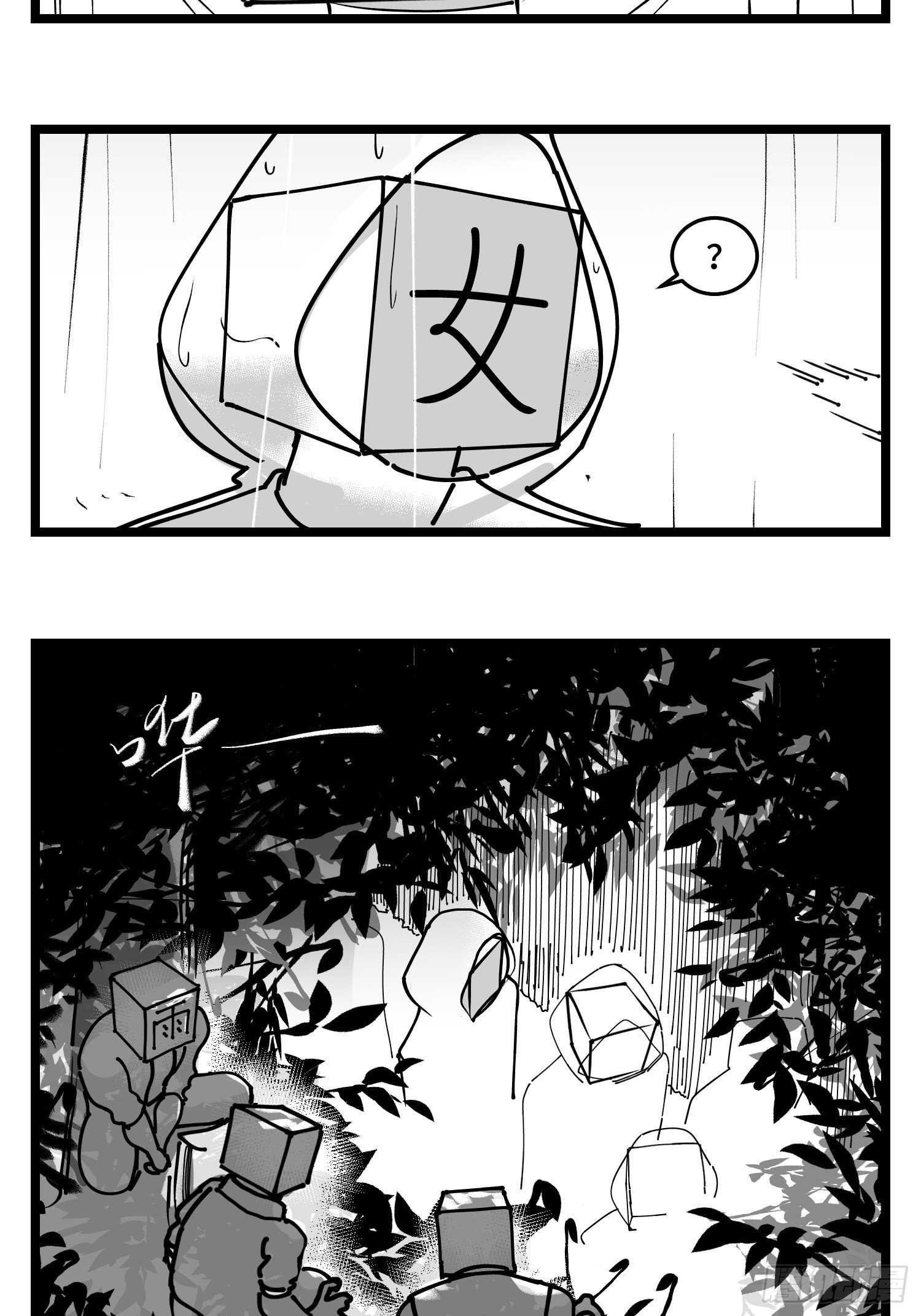 第四十四话  你是谁？37