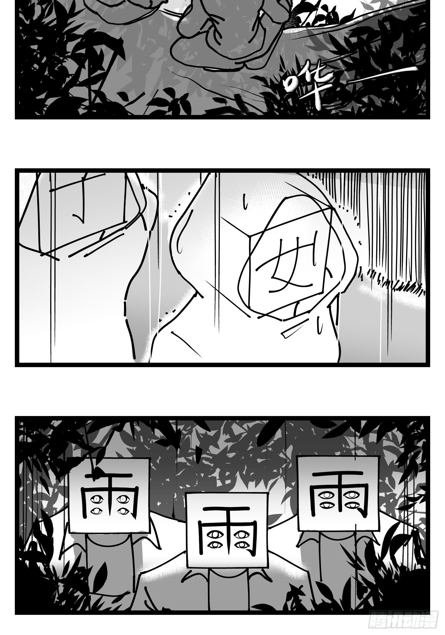 第四十四话  你是谁？38