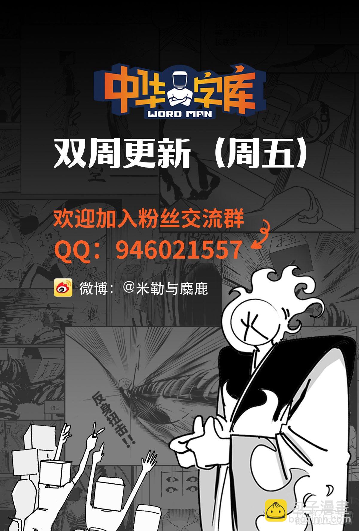 第四十四话  你是谁？40
