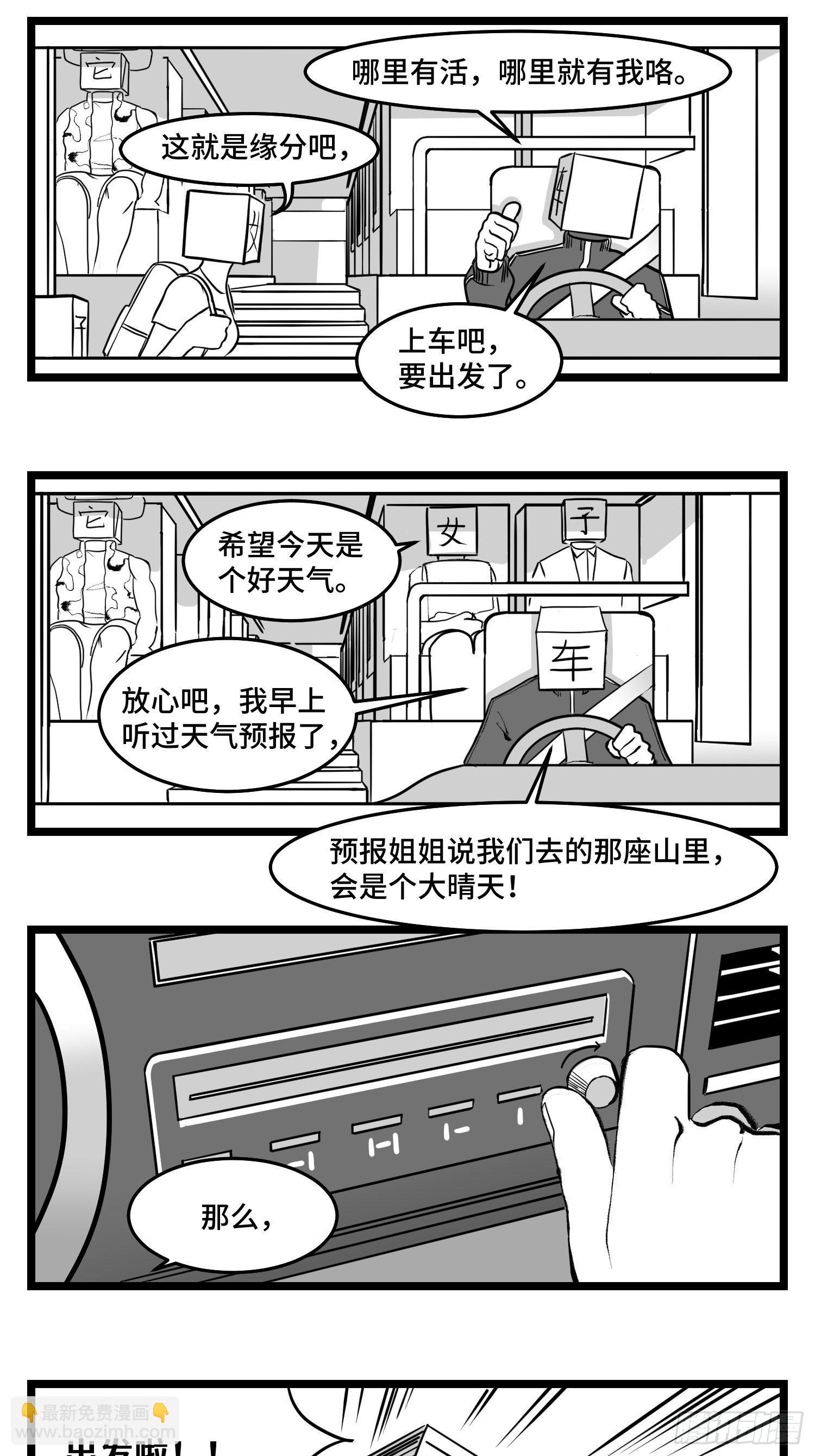 第四十四话  你是谁？5