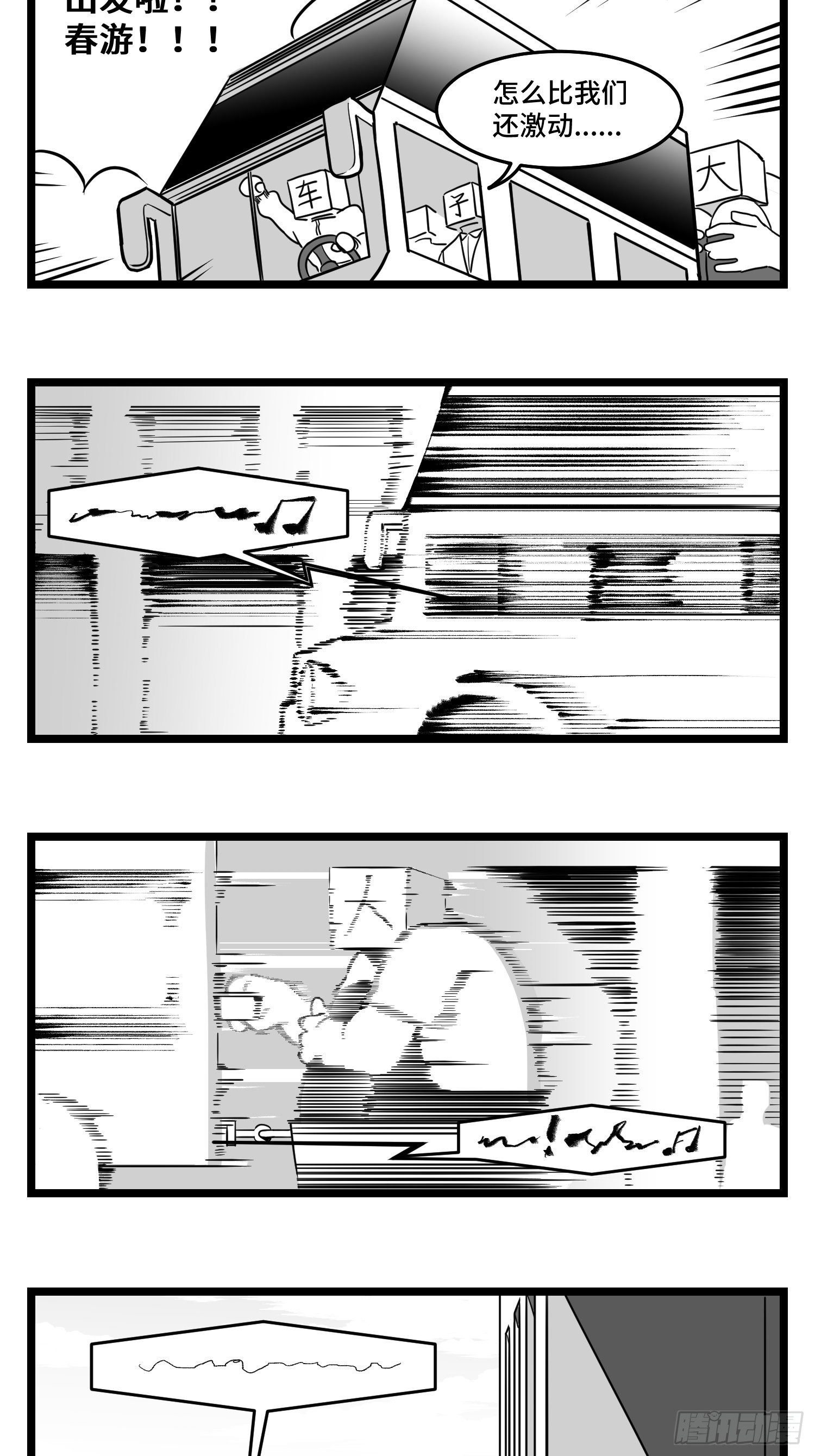第四十四话  你是谁？6