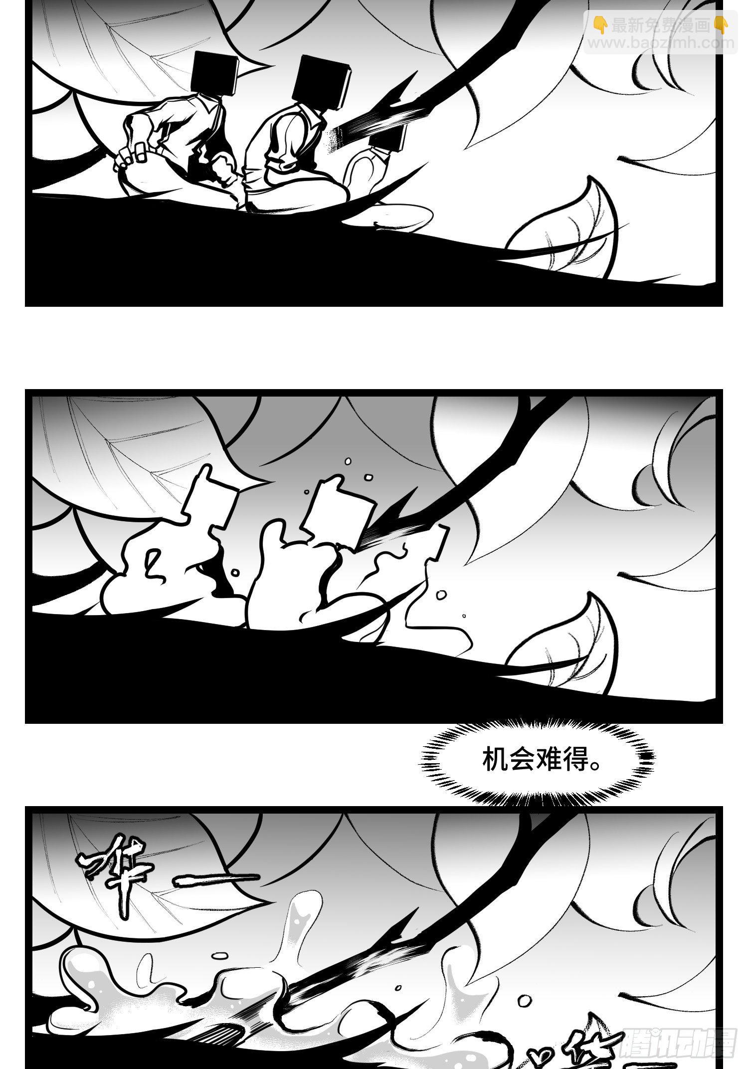 第四十五话  万字生灵2