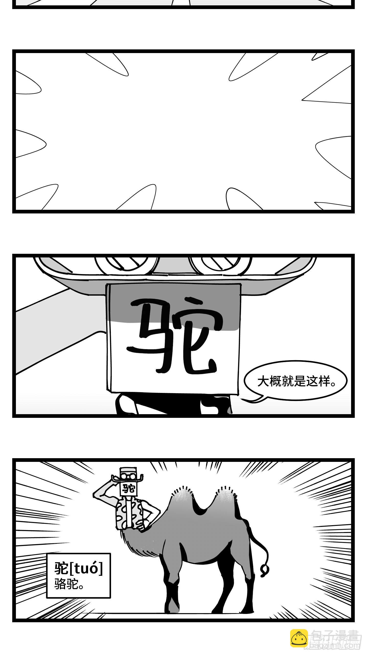 第四十六话 它们12