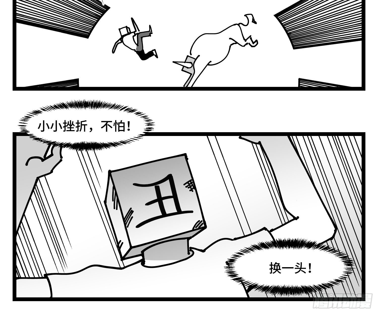 第四十六话 它们15