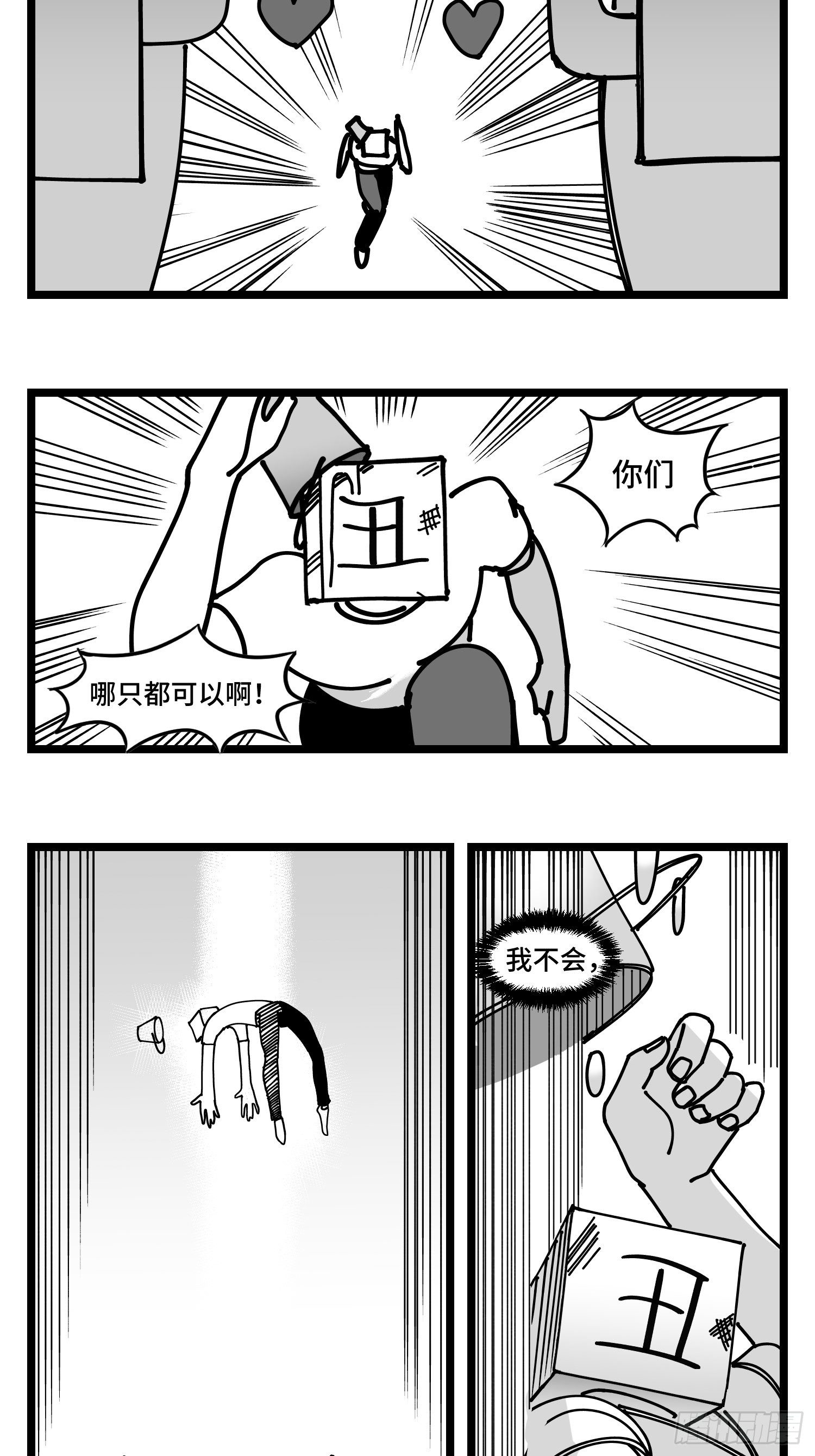 第四十六话 它们17