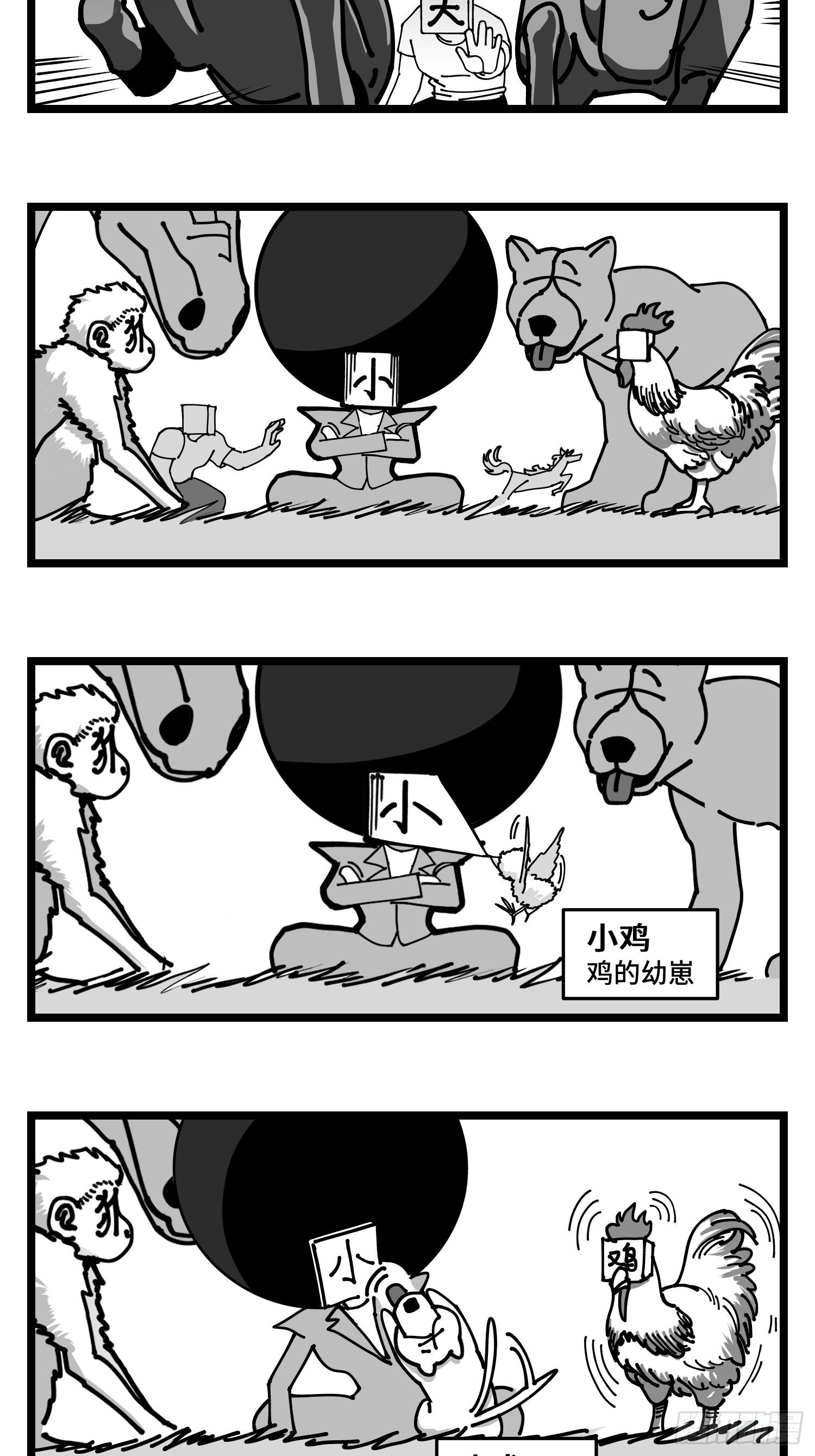 第四十六话 它们19