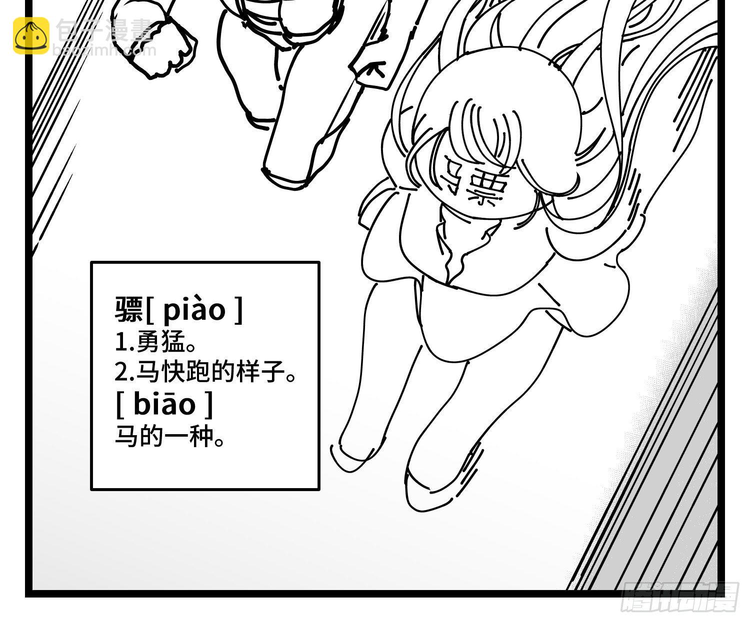 第四十六话 它们23