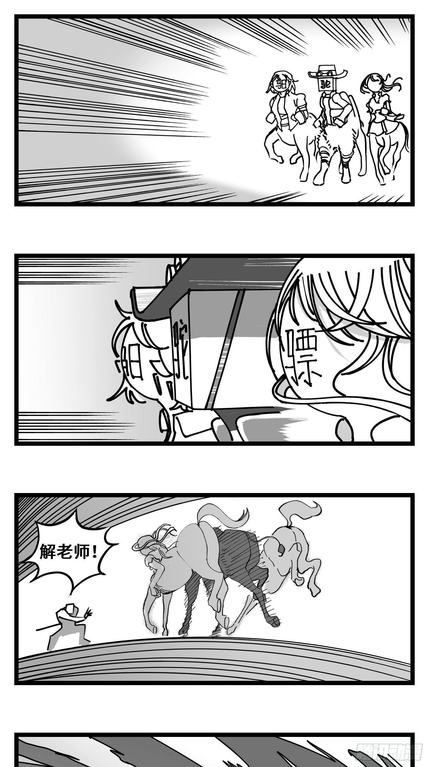第四十六话 它们24
