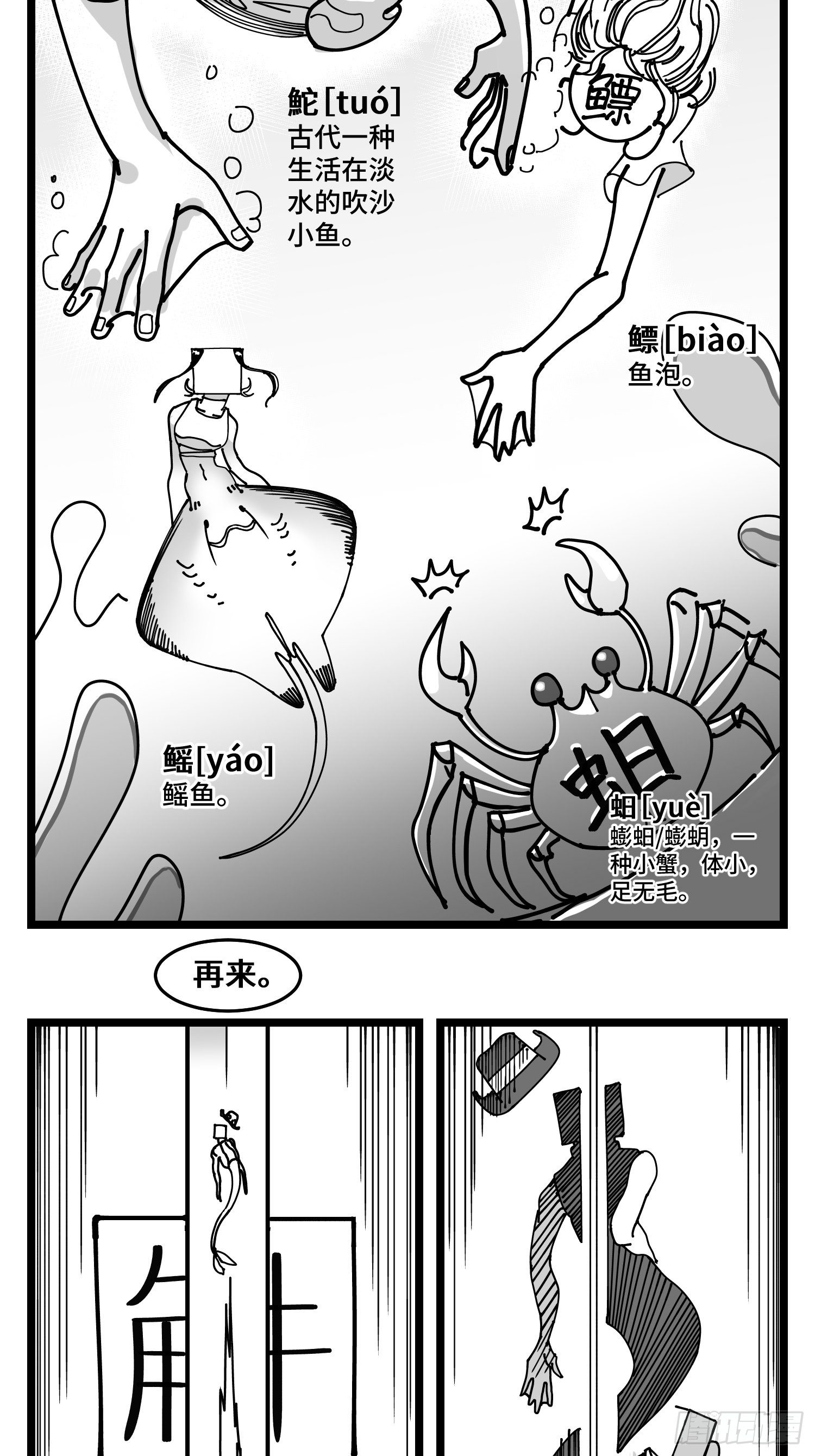 第四十六话 它们28